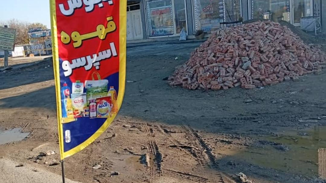 فروشگاه خداوردی زاده