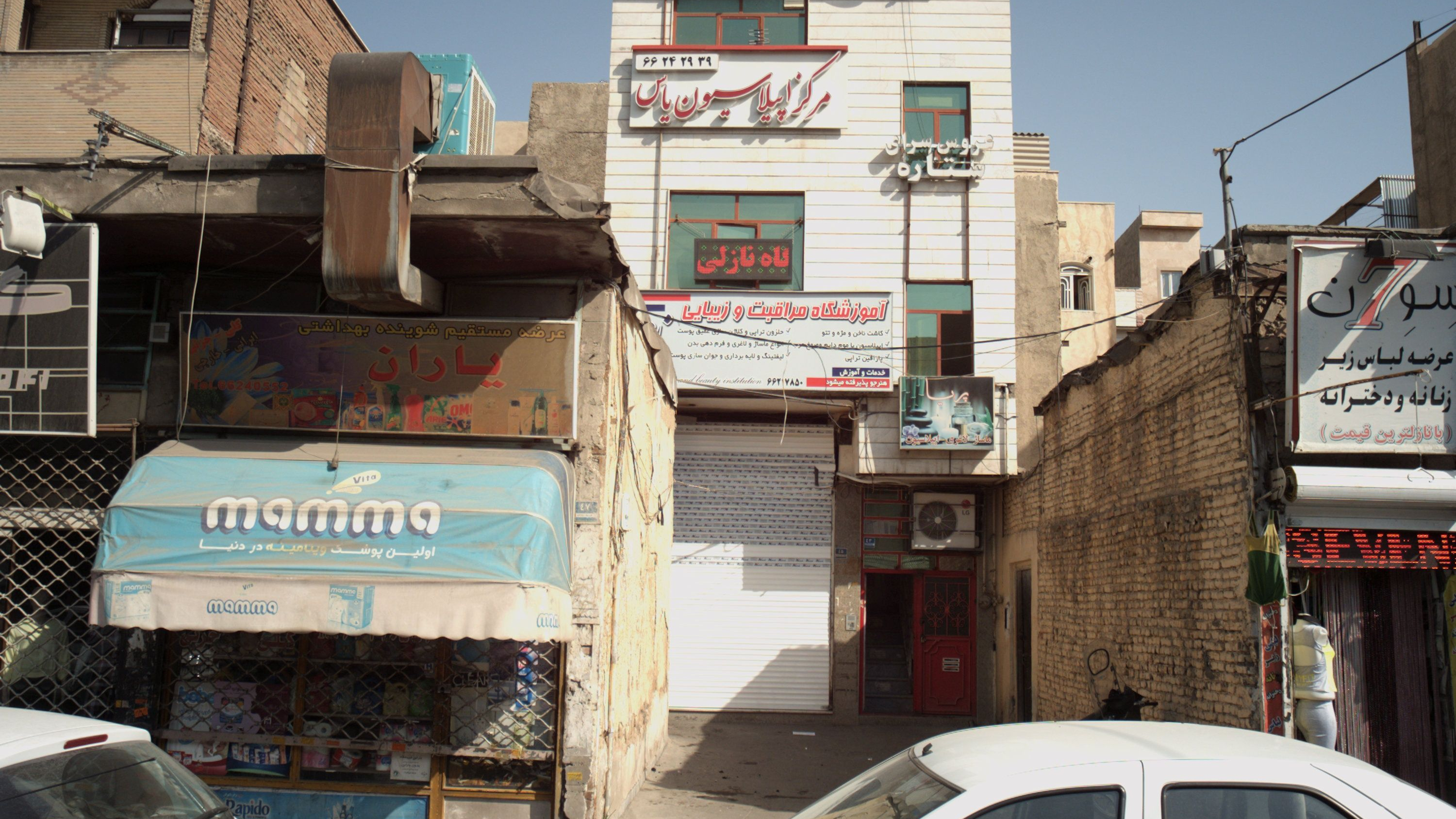 عرضه مستقیم شوینده بهداشتی یاران