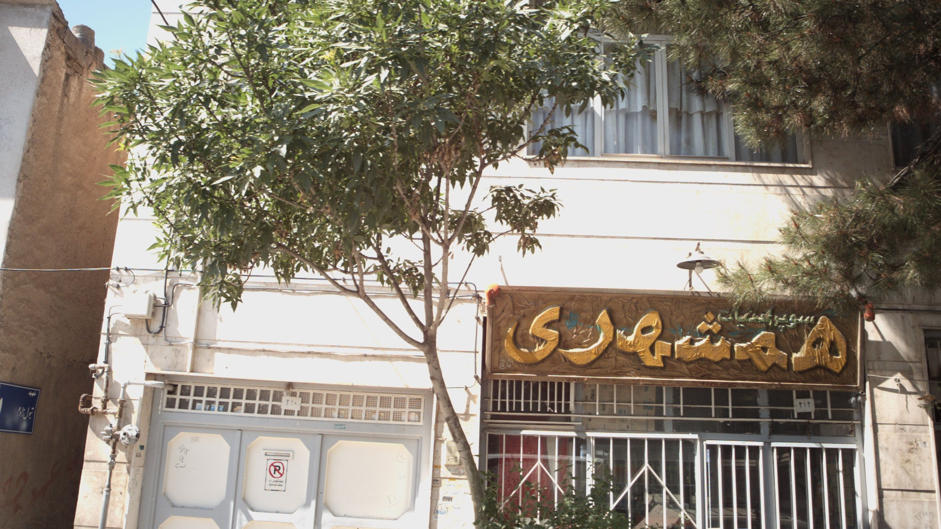 سوپر همشهری