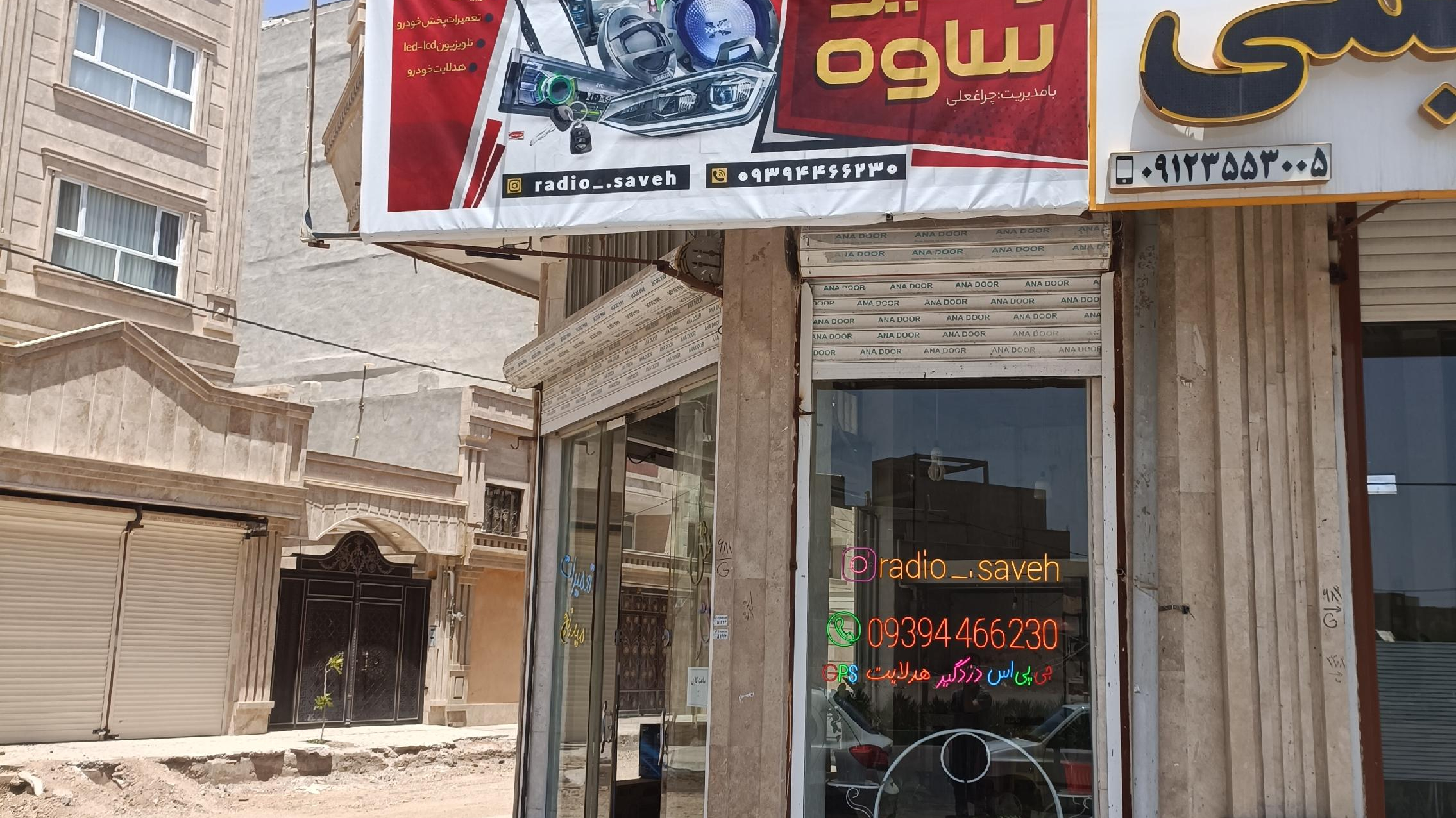 رادیو ساوه
