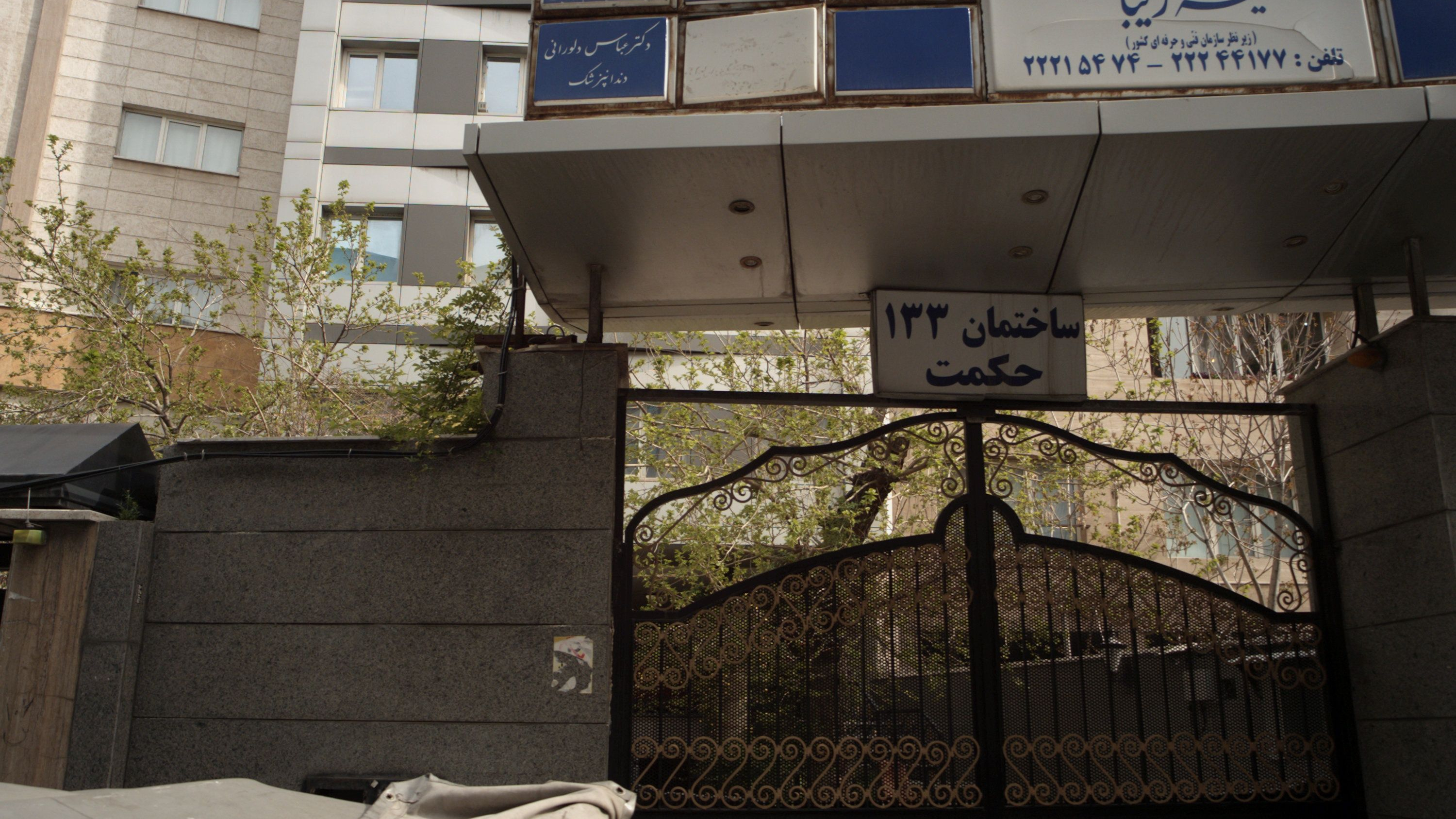 دکتر عباس دلورانی