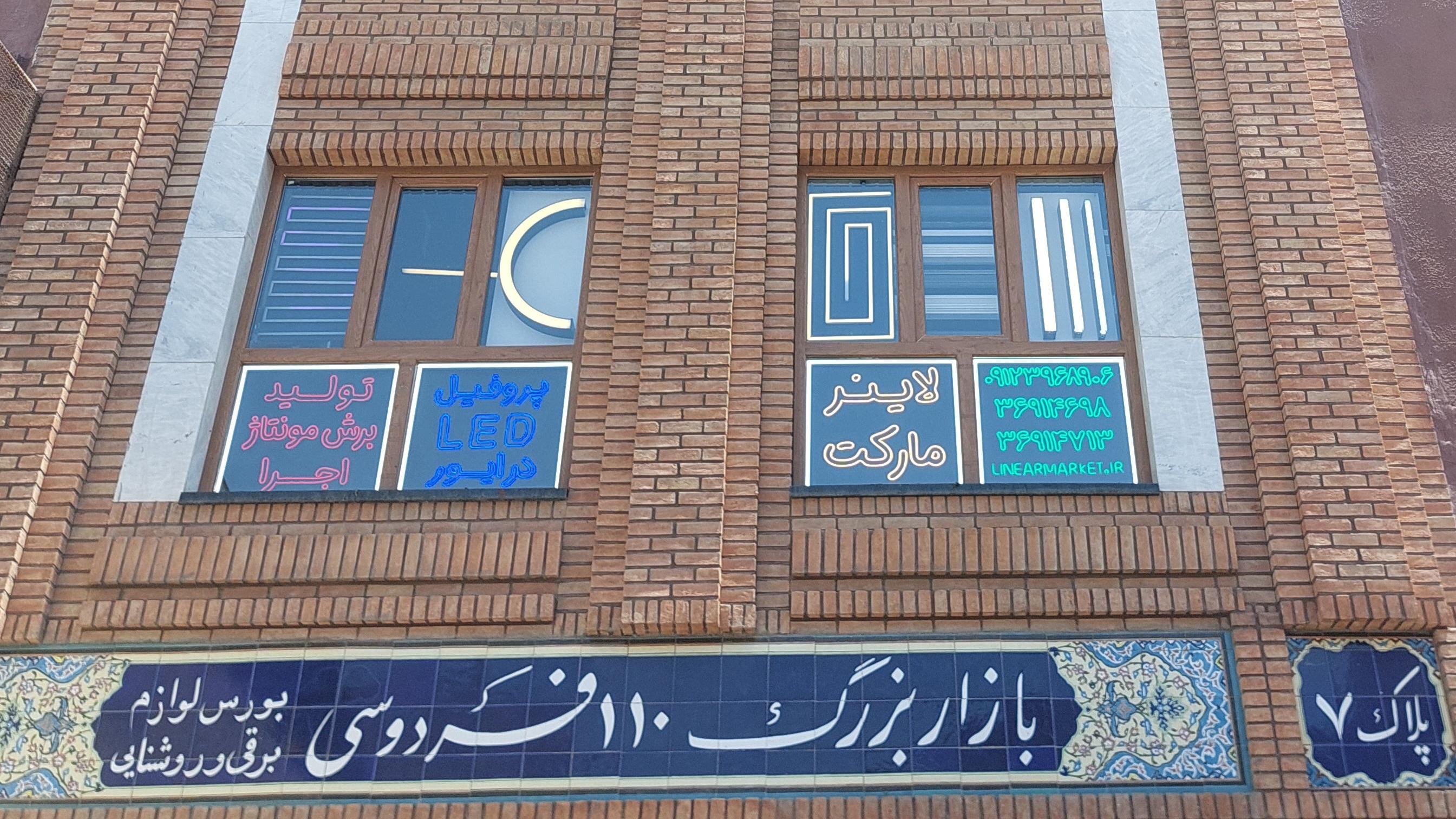 لاینرمارکت