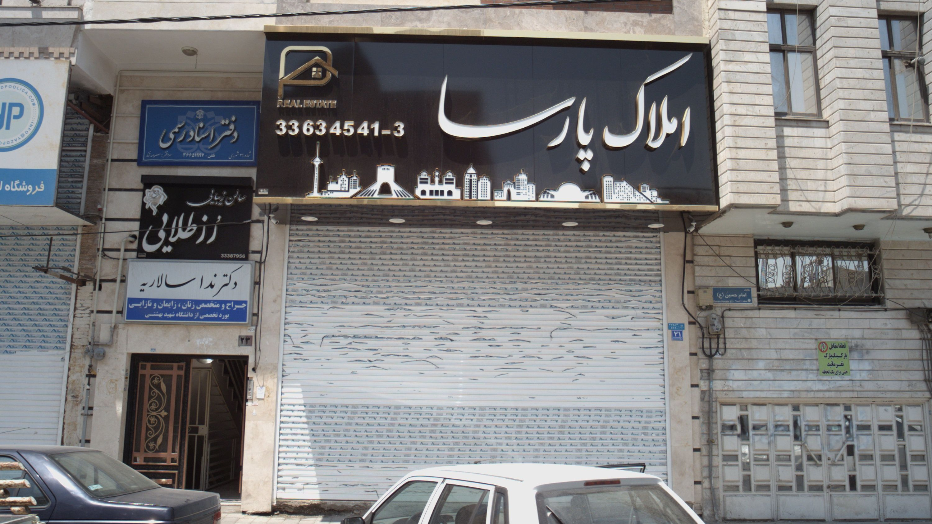 املاک پارسا
