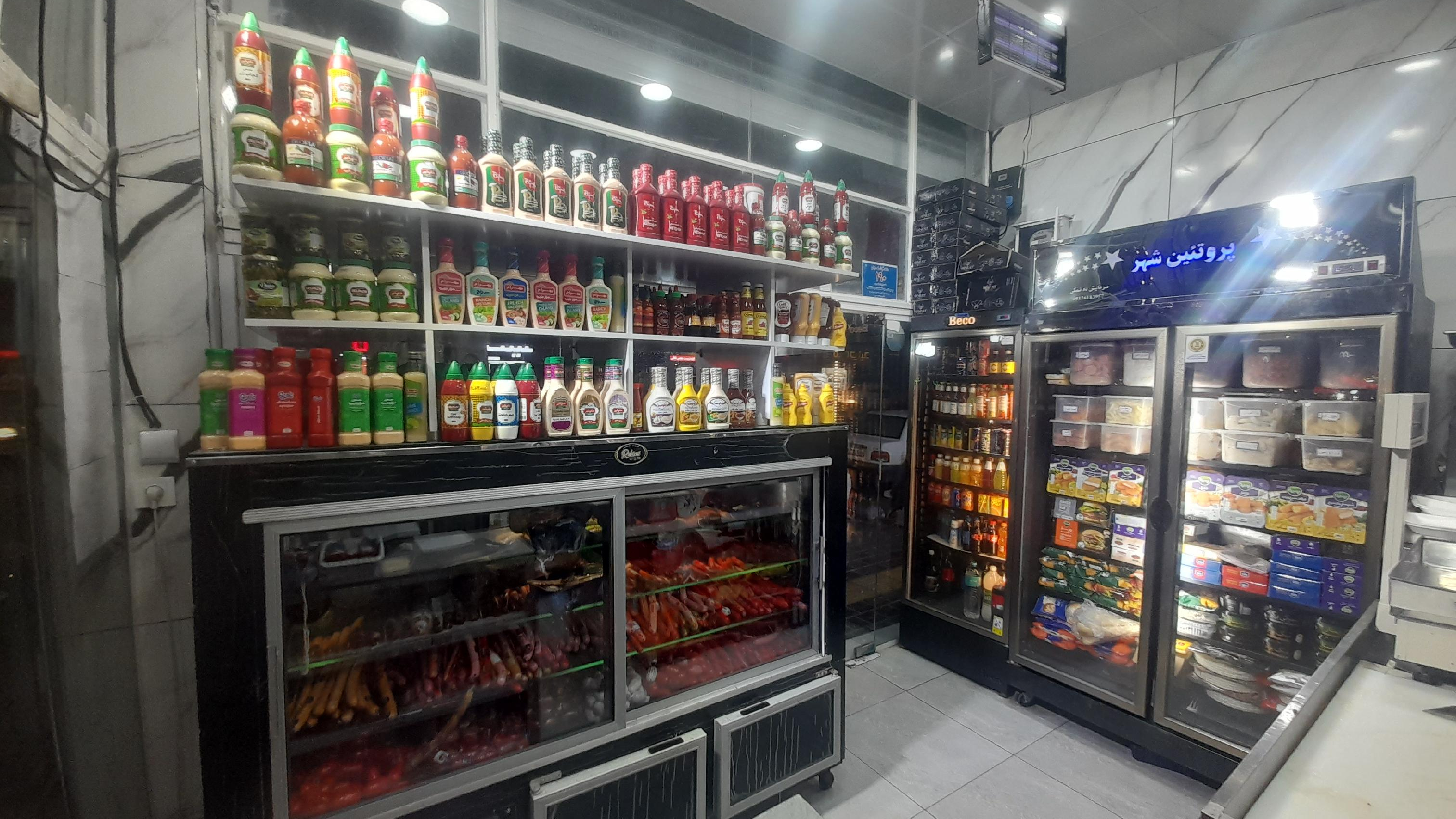 پروتئین شهر