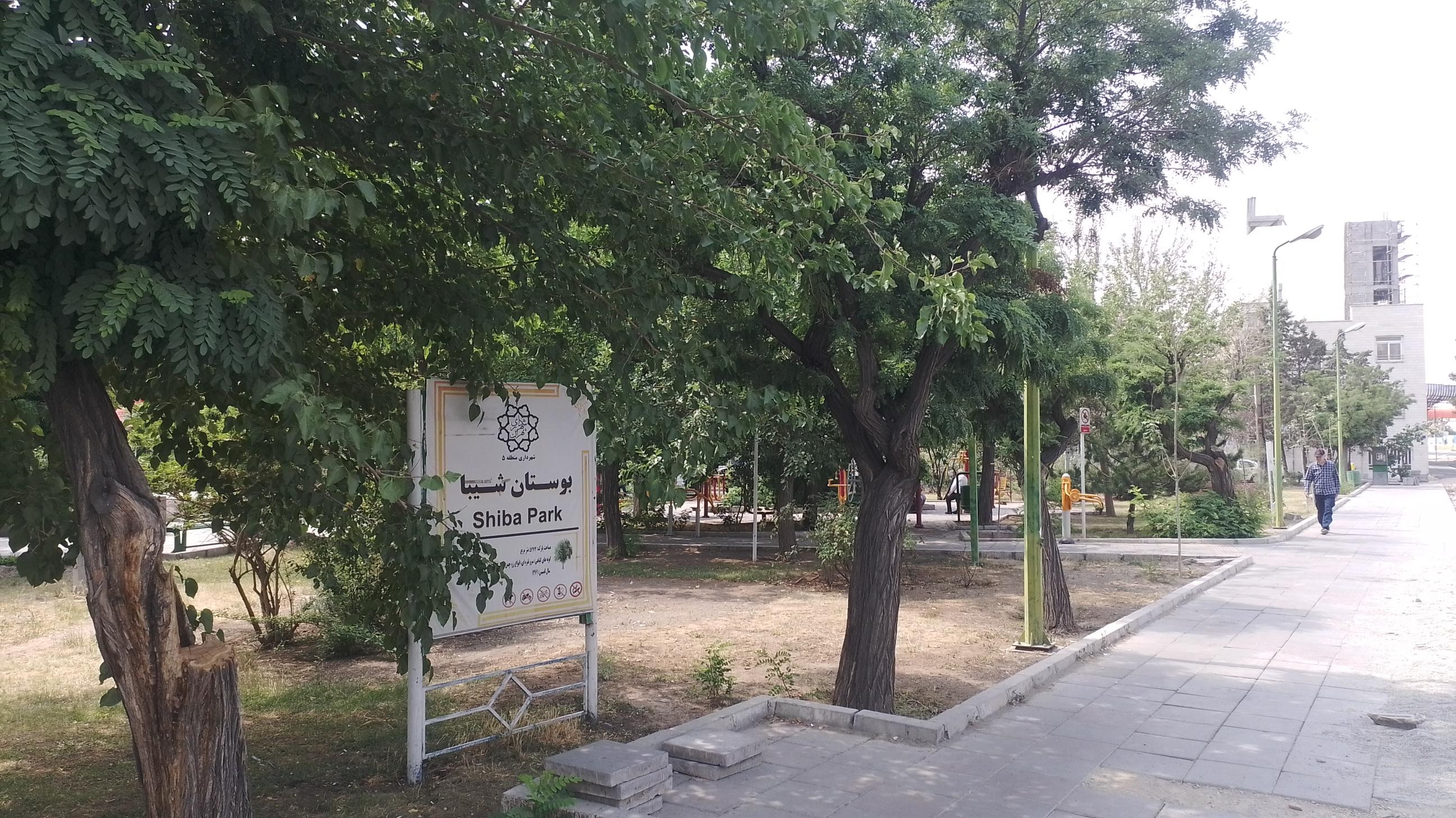 بوستان سحر