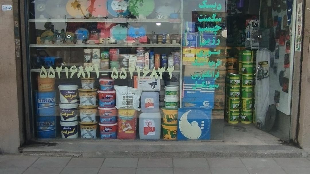 فروشگاه نوین