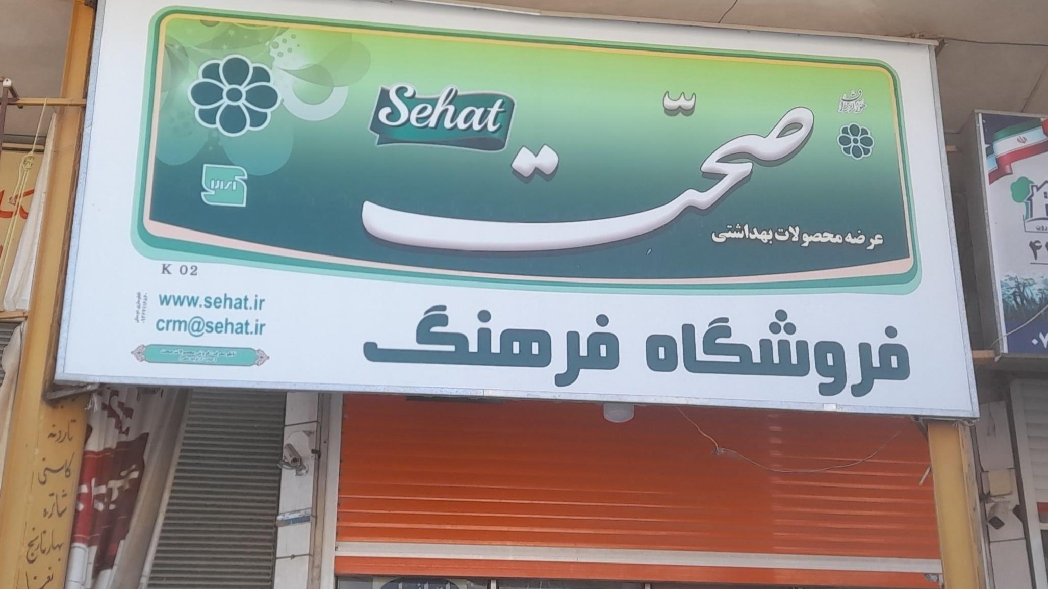 سوپرمارکت فرهنگ