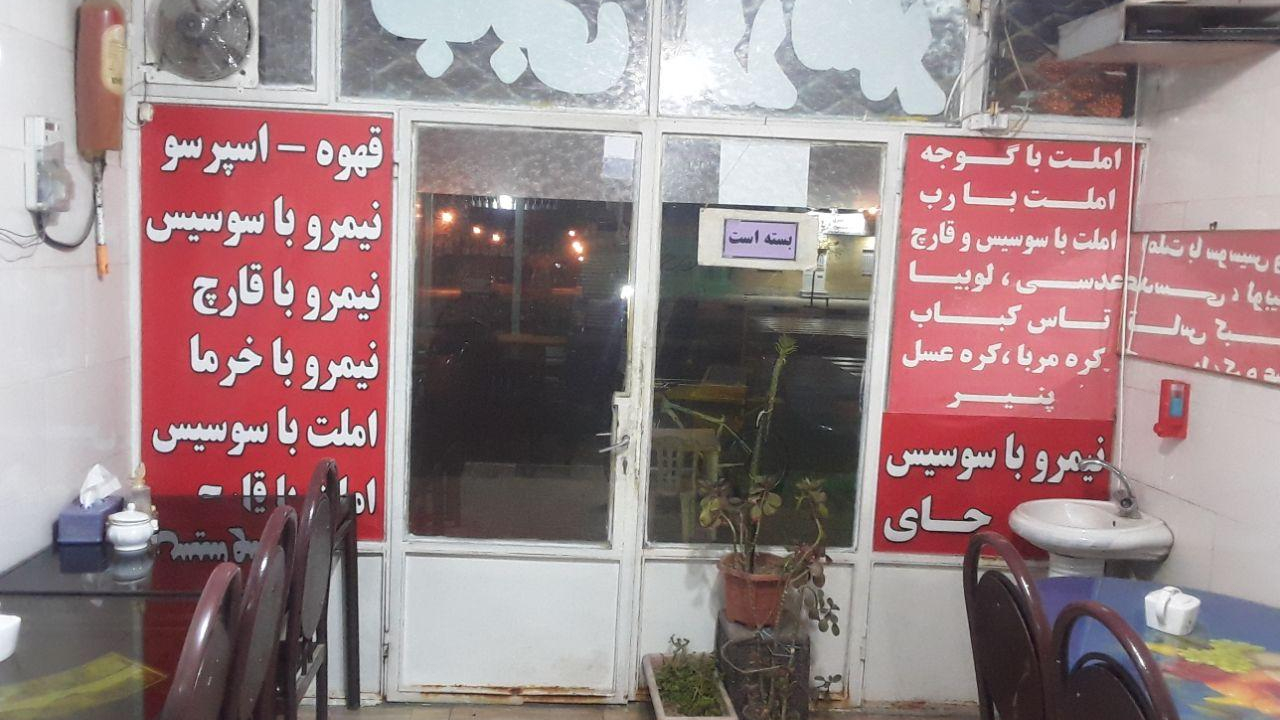 کبابی بزرگمهر