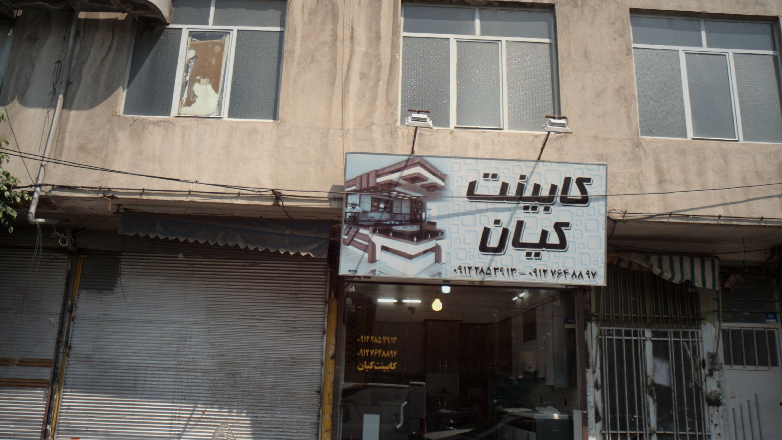 پیک موتوری گلستان