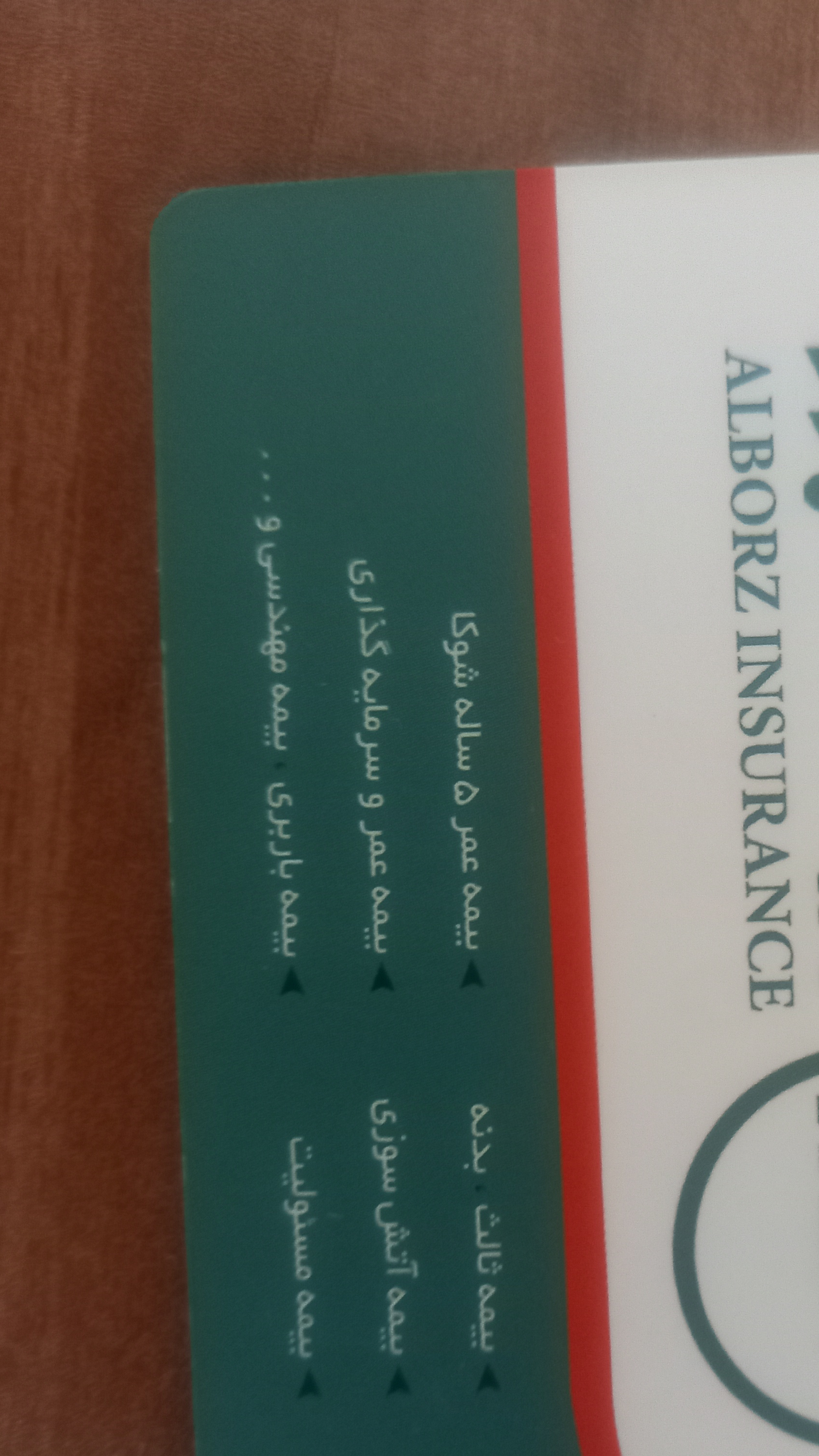 نمایندگی بیمه البرز ستارخان (پیرنیا)