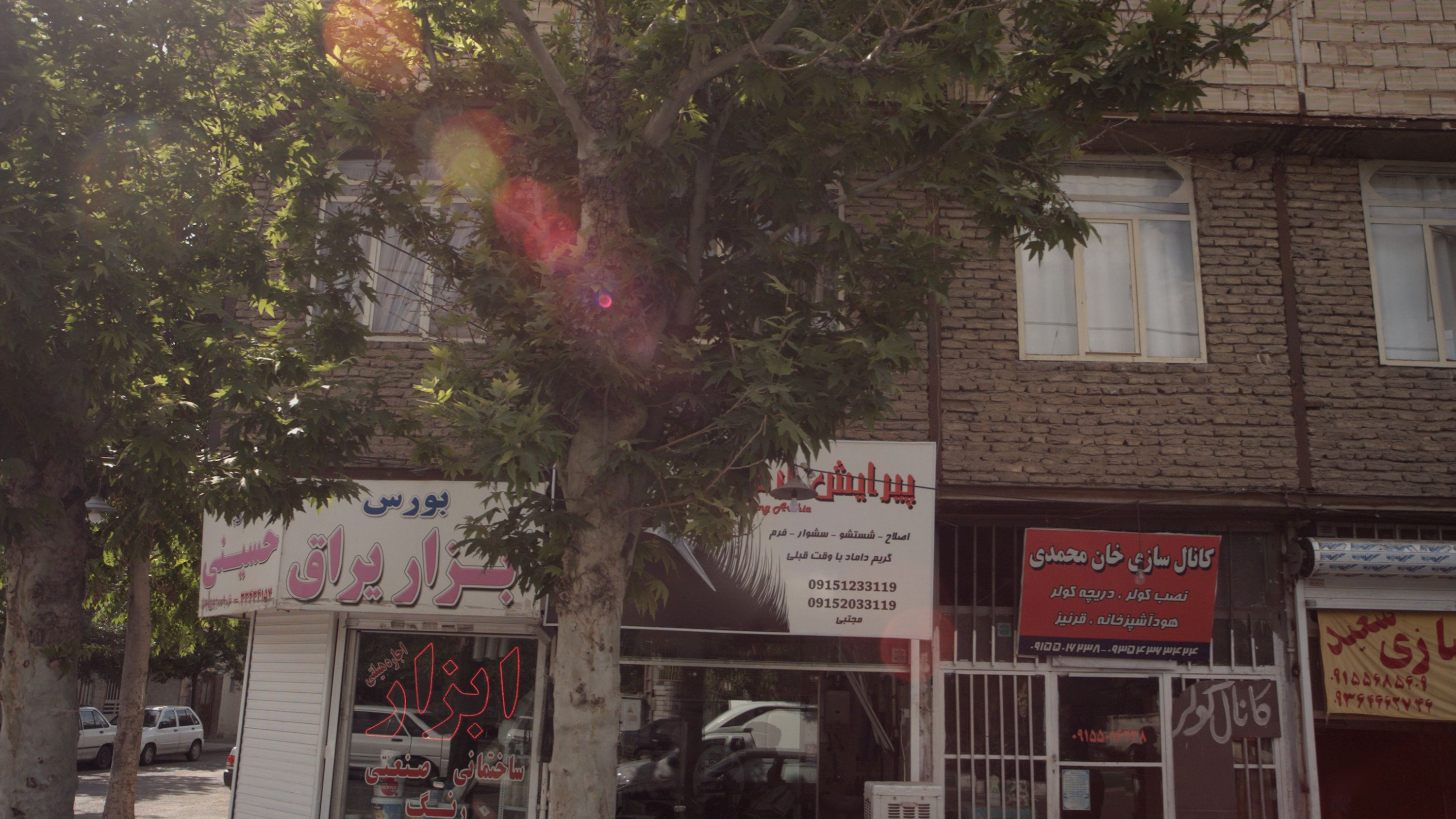 پیرایش آرش