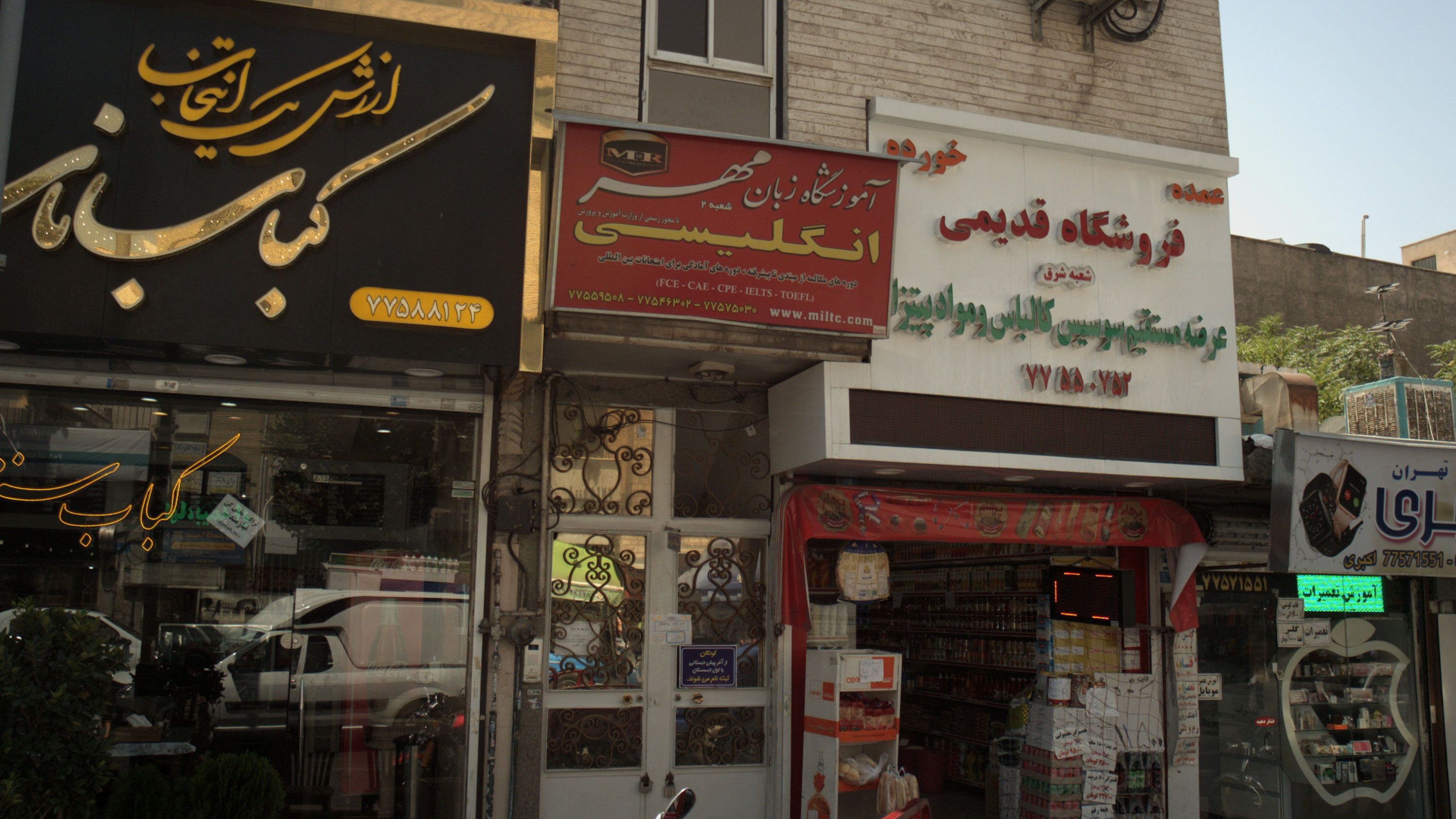 موبایل اکبری