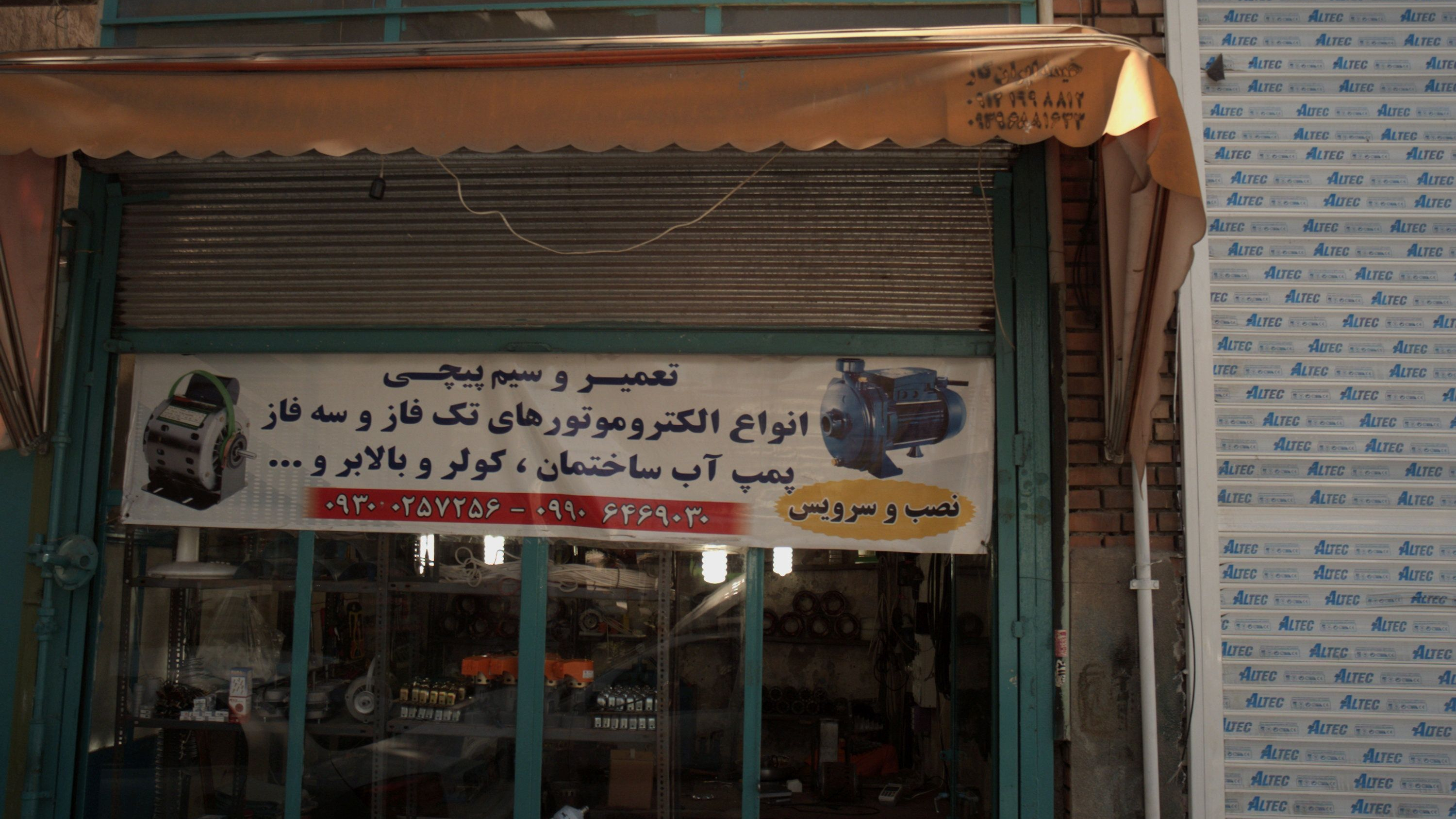 خدمات برق ساختمان