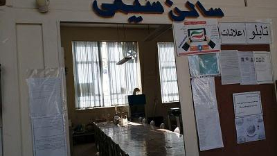 پژوهشسرای دانش آموزی شهید فخری زاده سراب