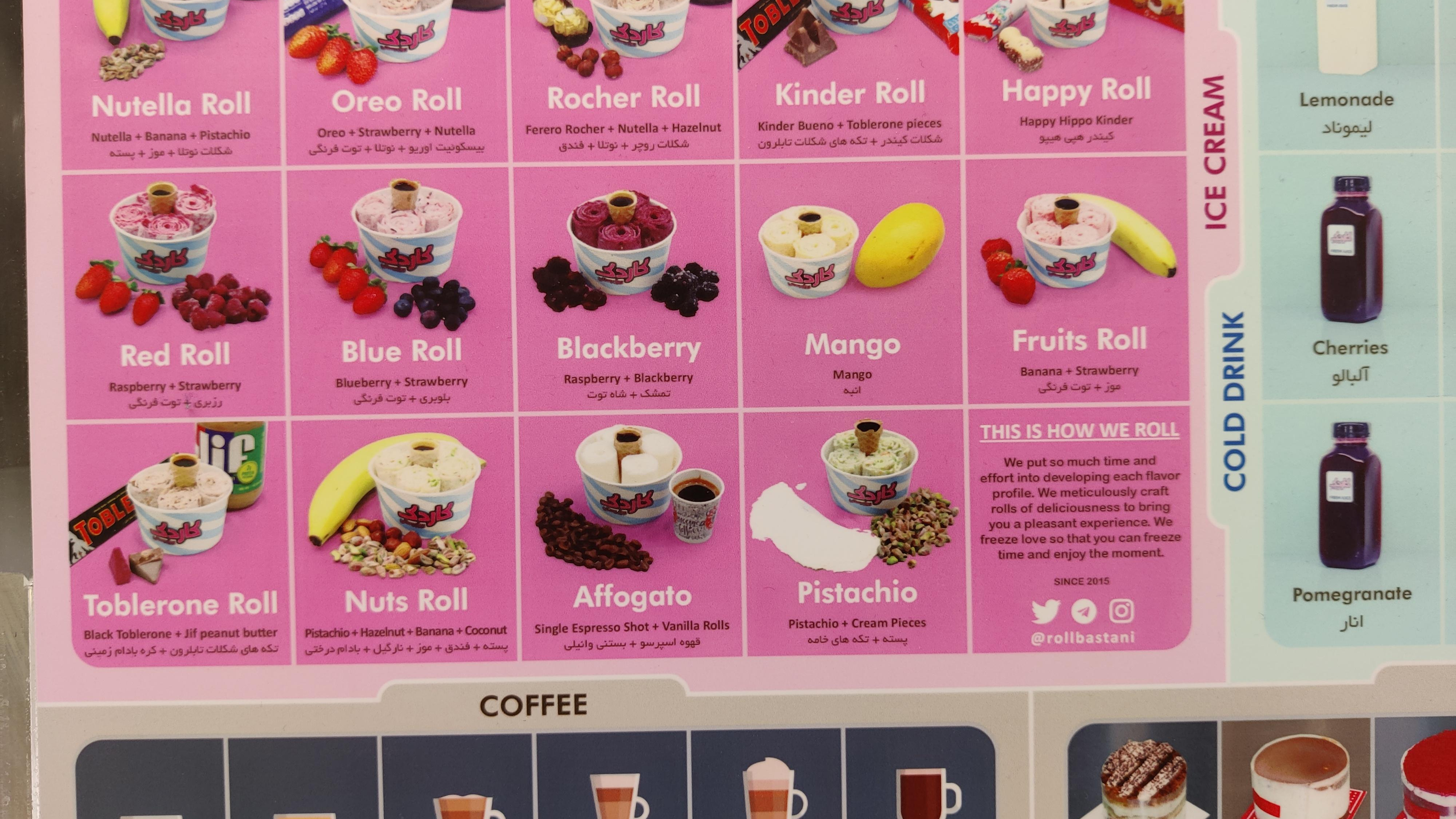 رول بستنی کاردک