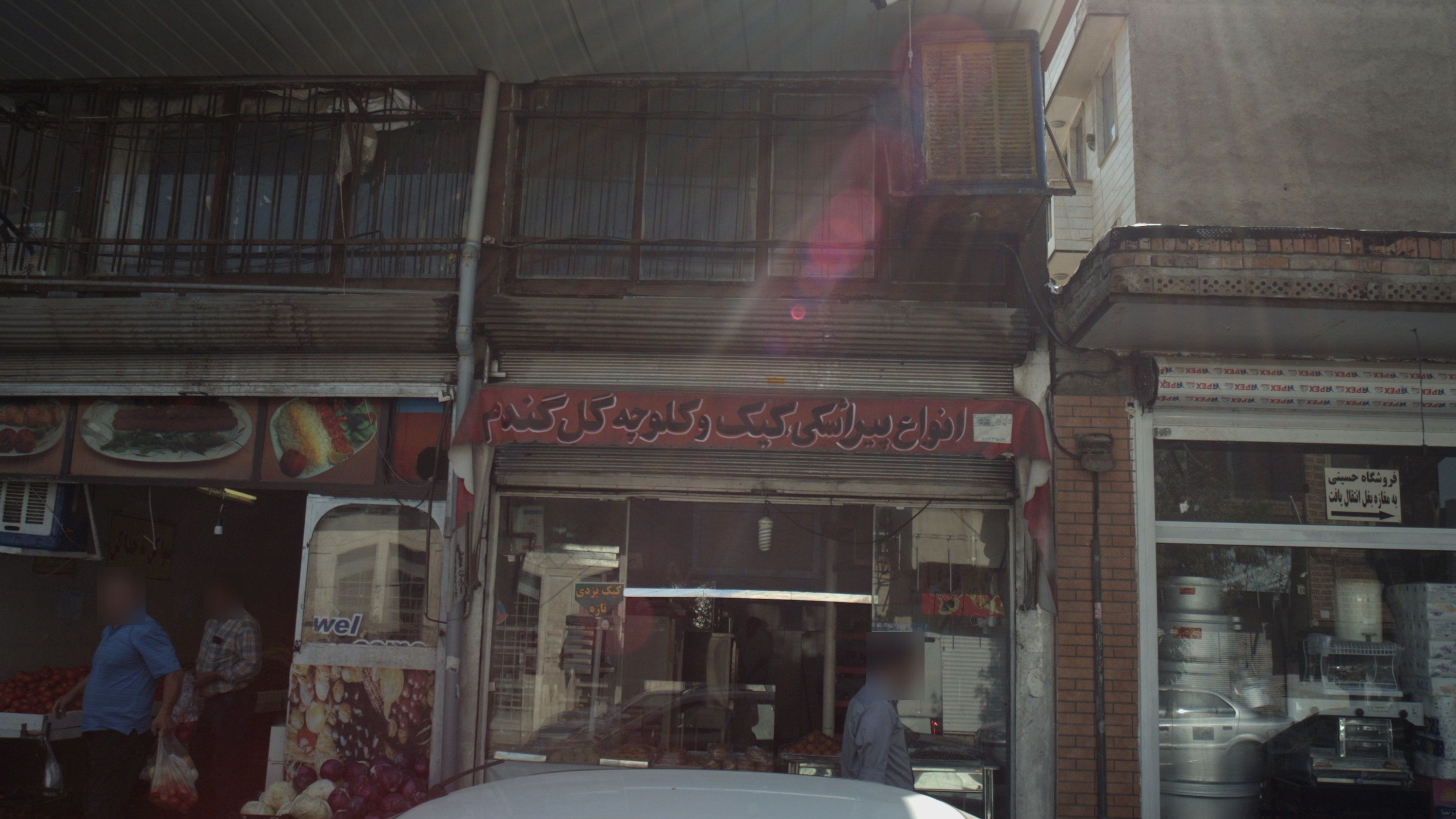 فروشگاه پیراشکی و کیک و کولوچه گل گندم