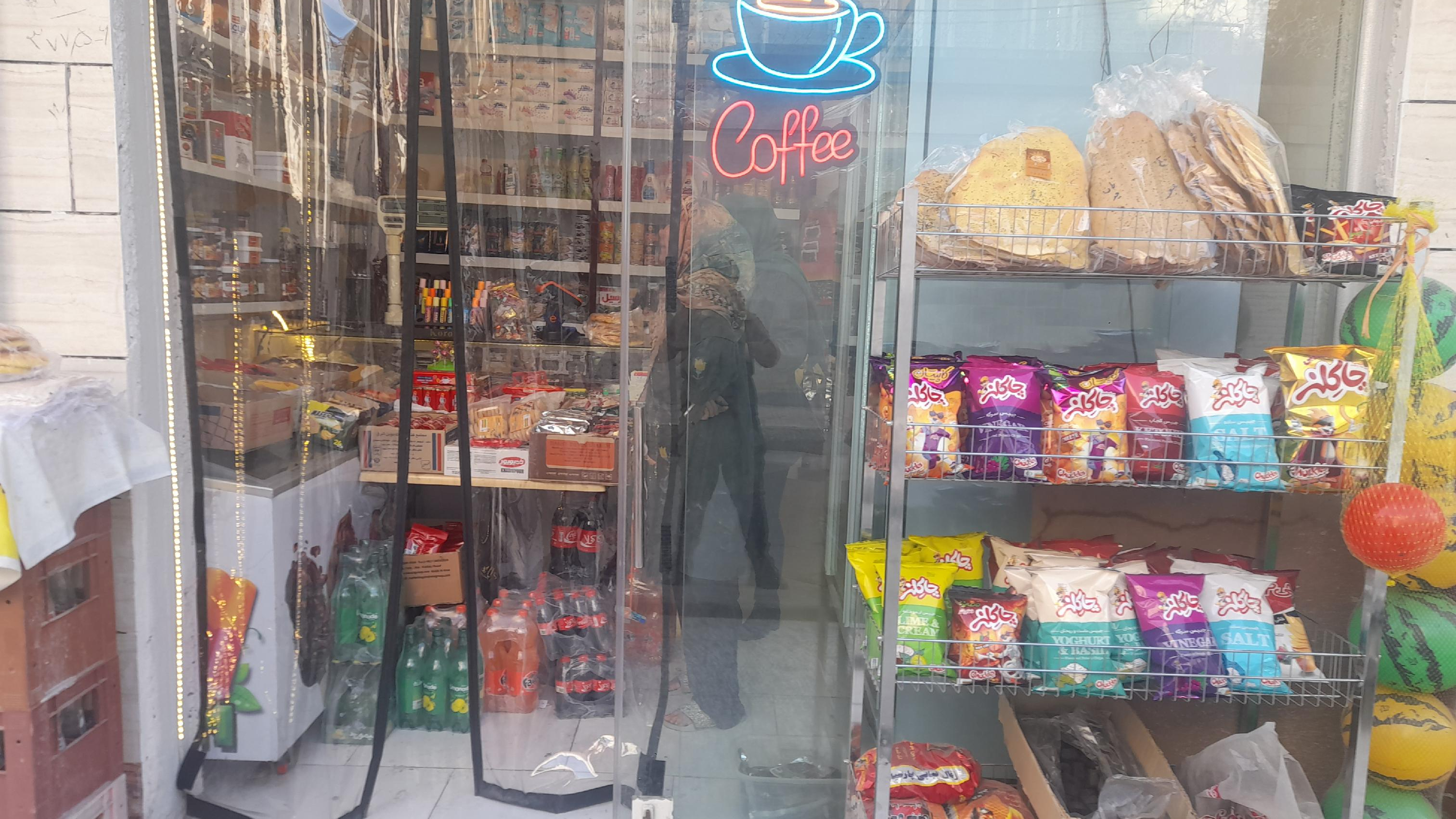 سوپر مارکت یاس