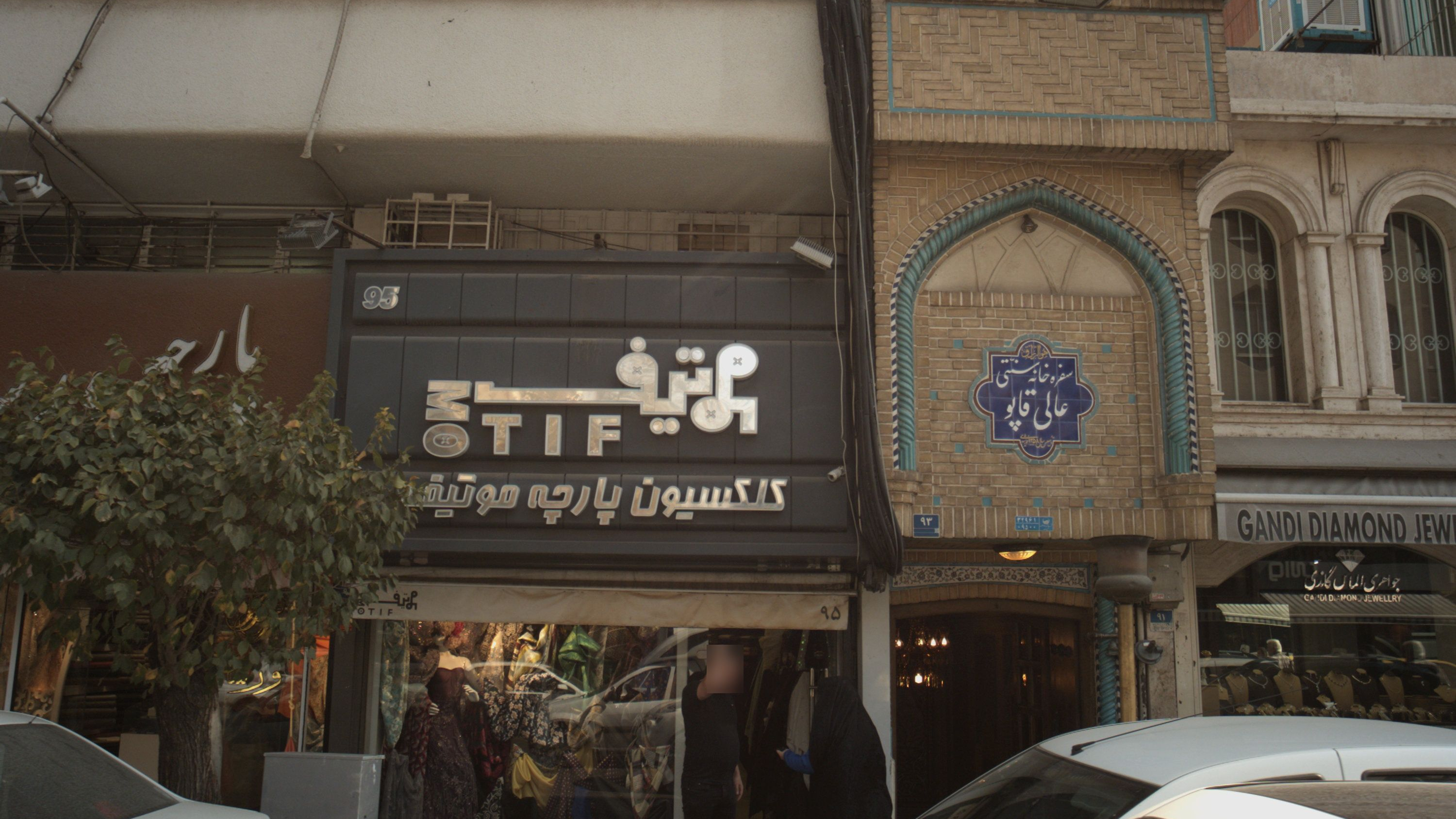 کلکسیون پارچه موتیف