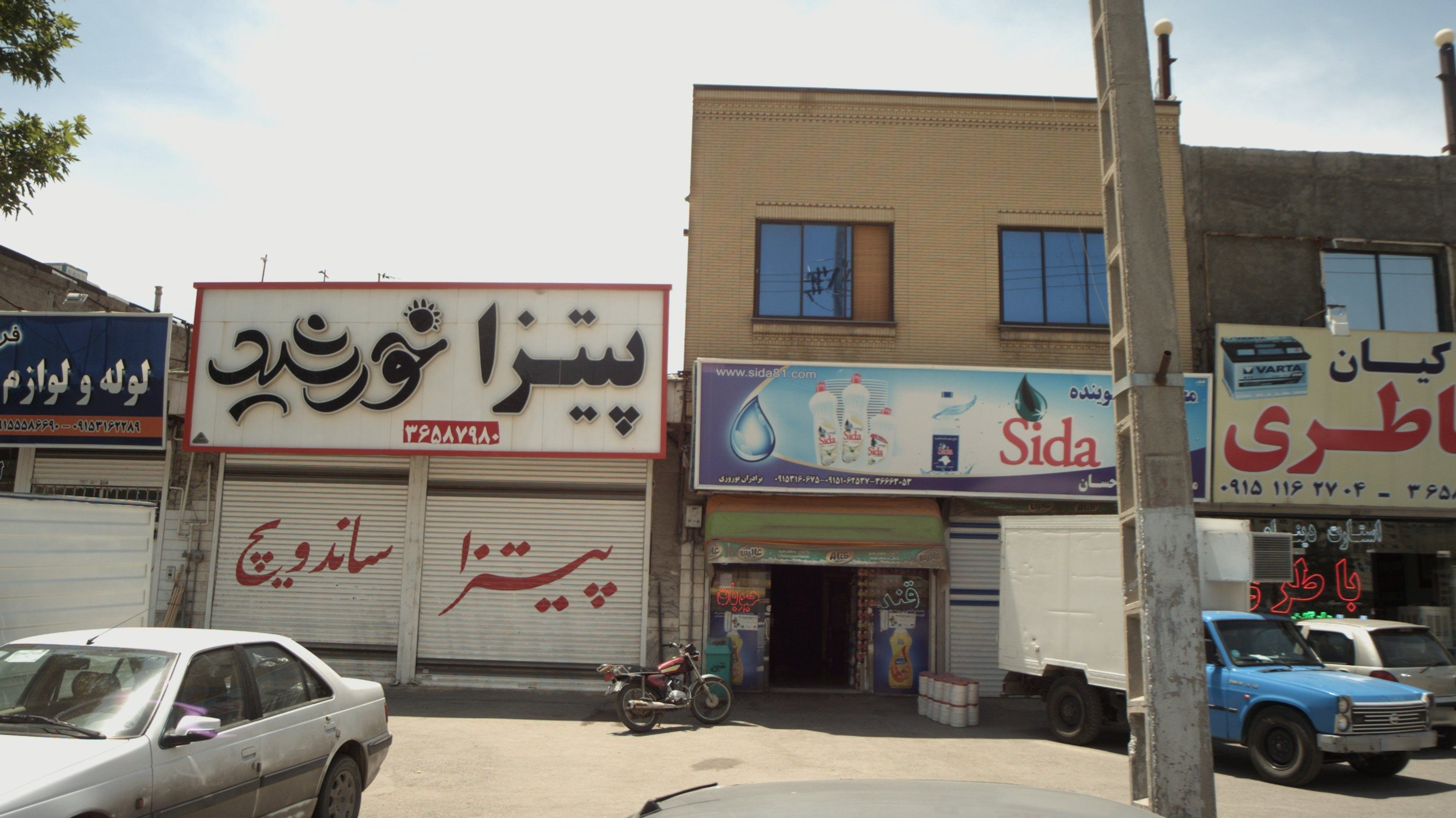 پیتزا خورشید