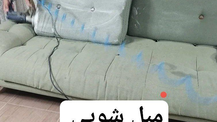 مبلشویی نمونه شهر