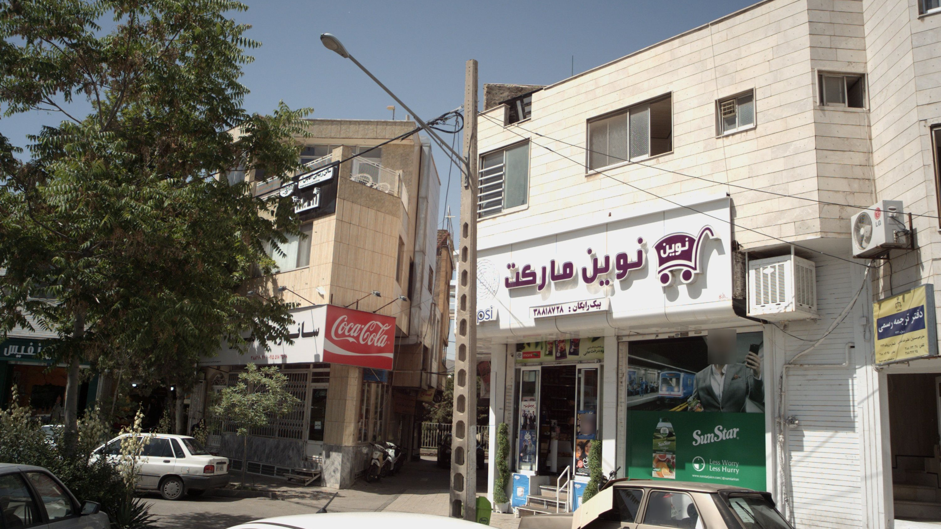 دفتر ترجمه رسمی