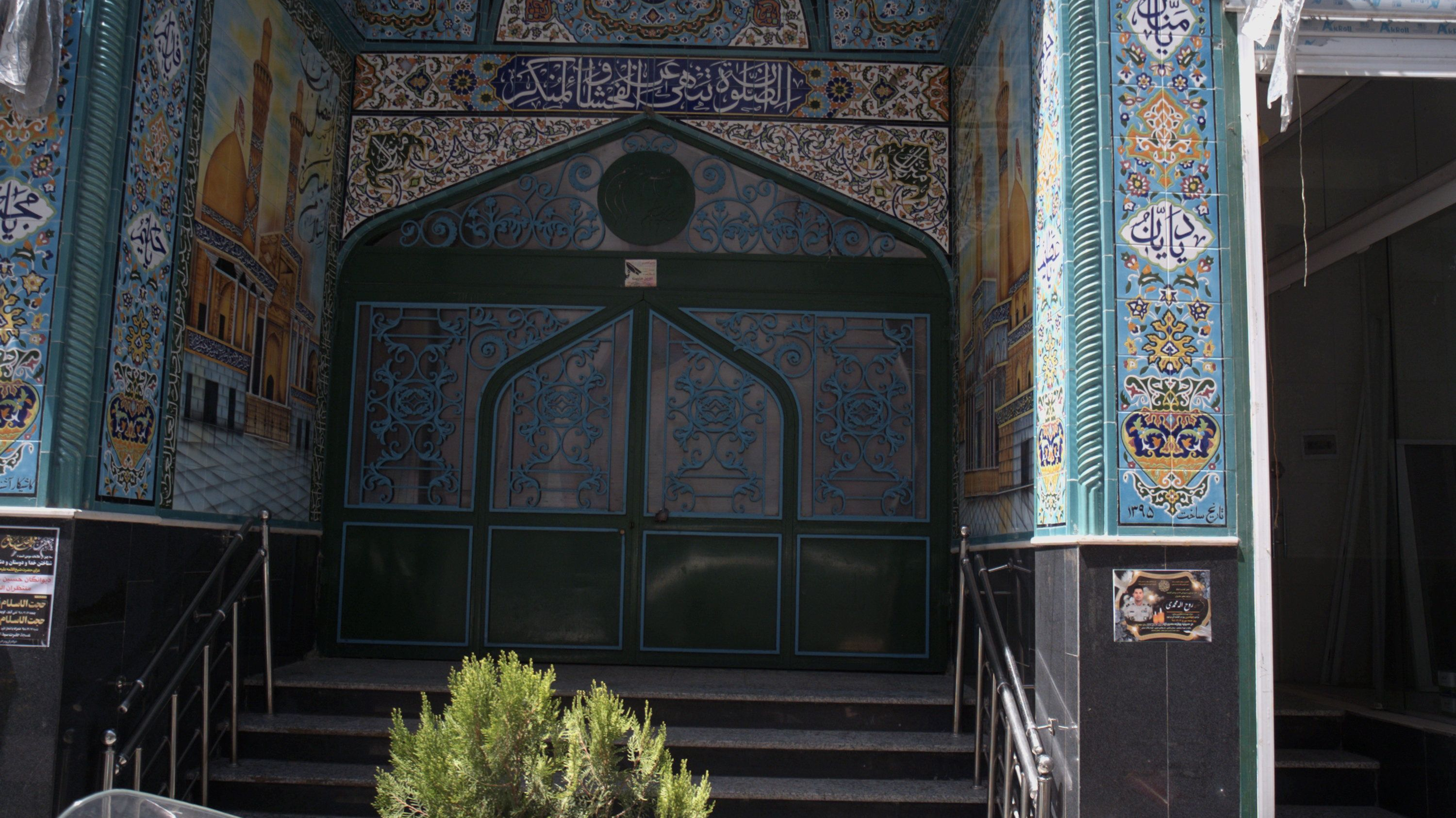 مسجد سیدالشهدا
