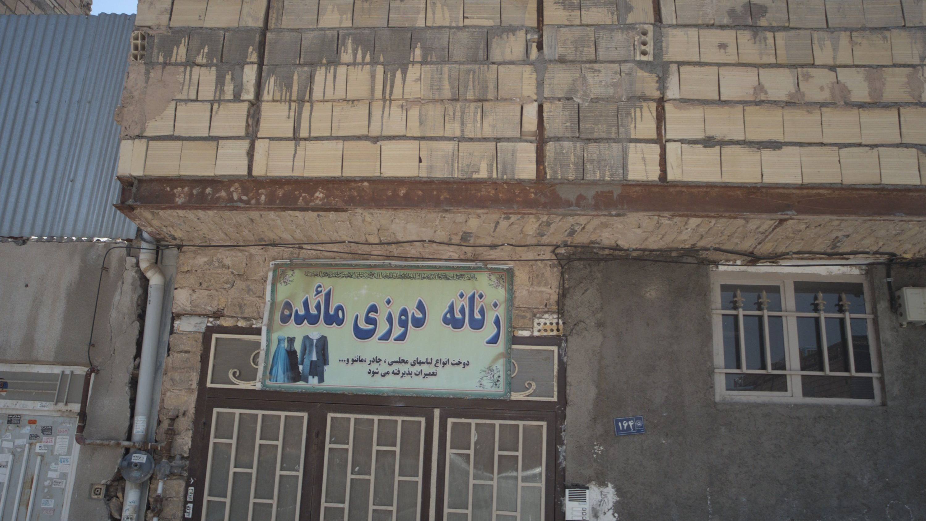 زنانه دوزی مائده