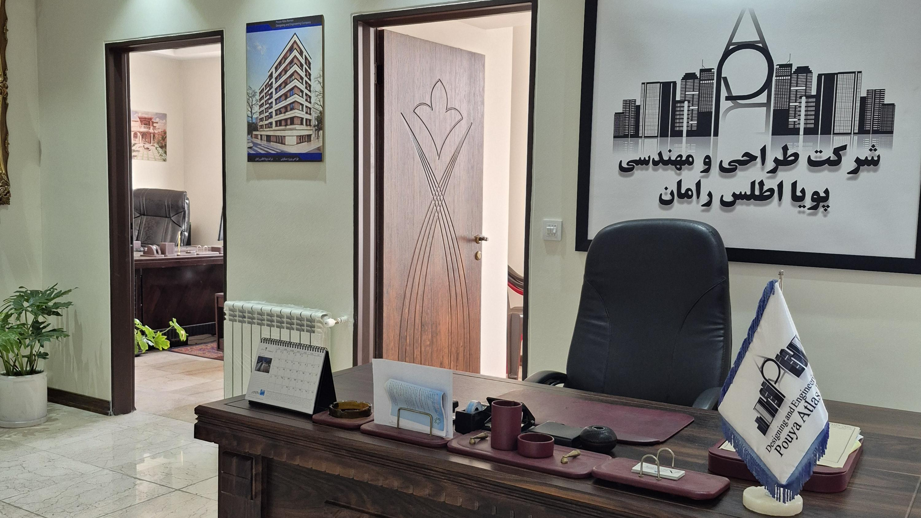 دفتر طراحی و مهندسی