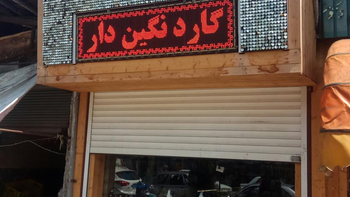 موبایل کاندید
