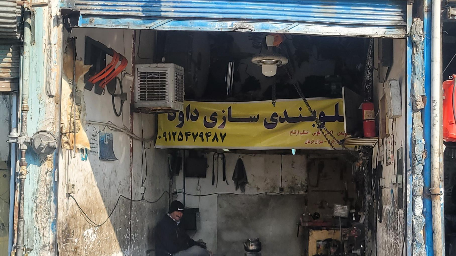 جلوبندی سازی داود
