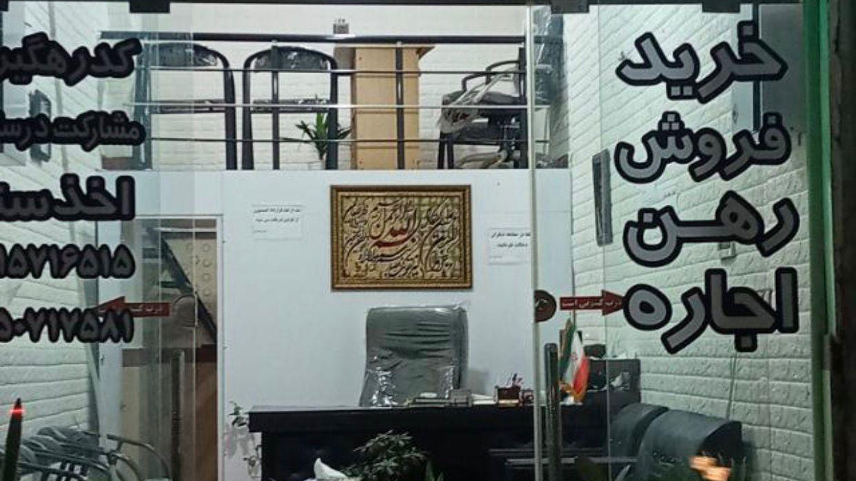 املاک مسعود شکوهی