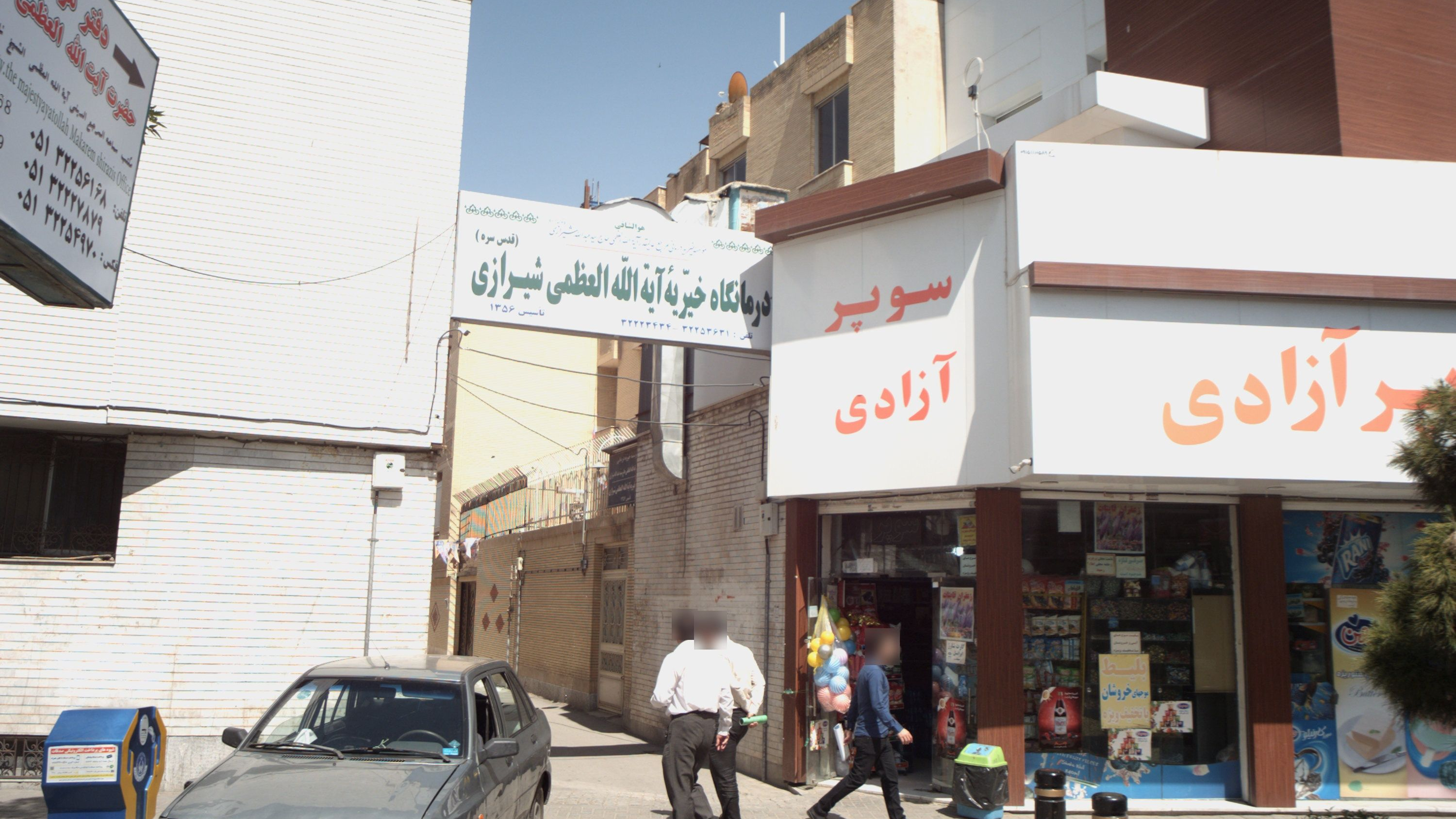 سوپر آزادی
