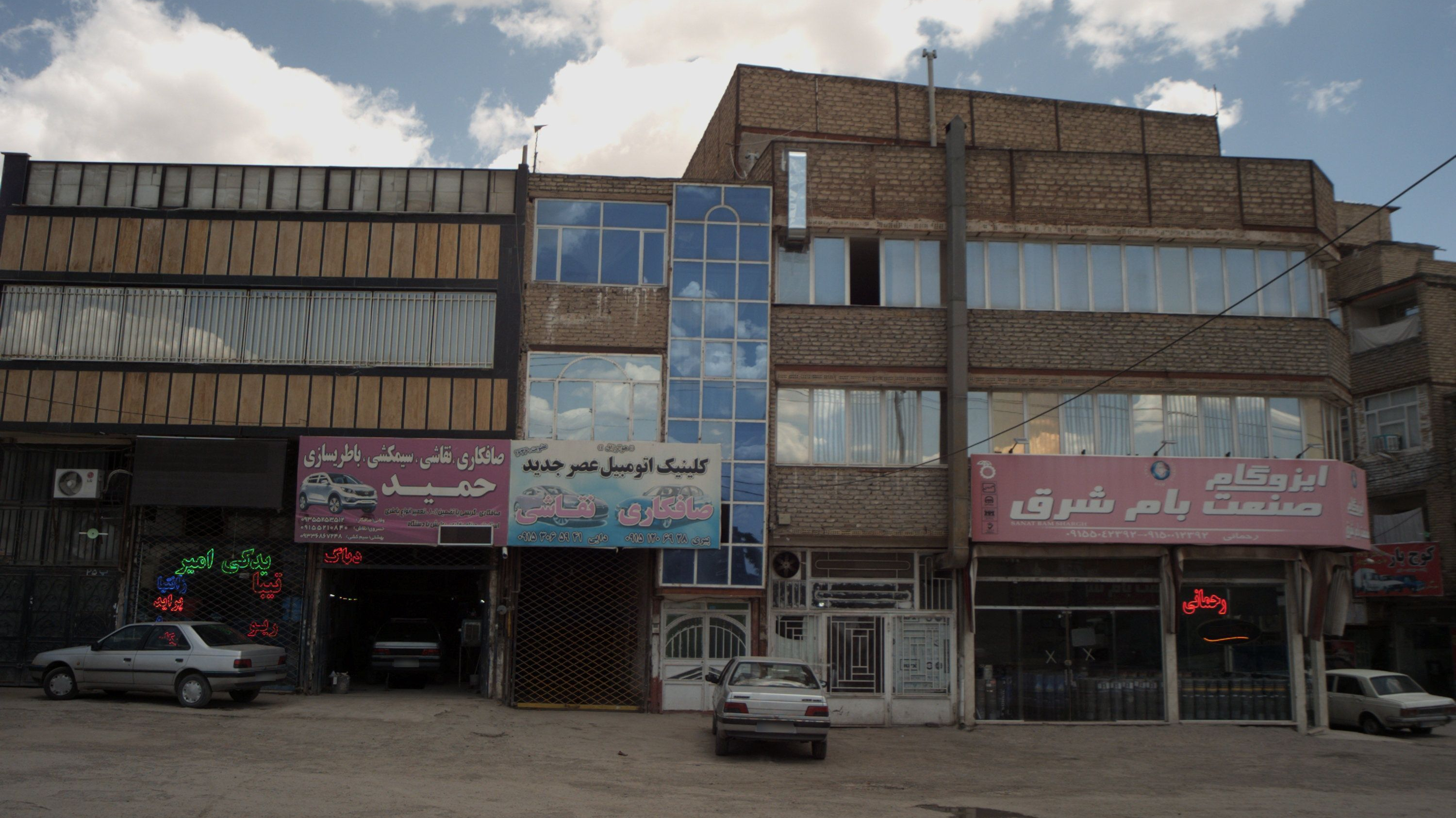 کلینیک اتومبیل عصر جدید