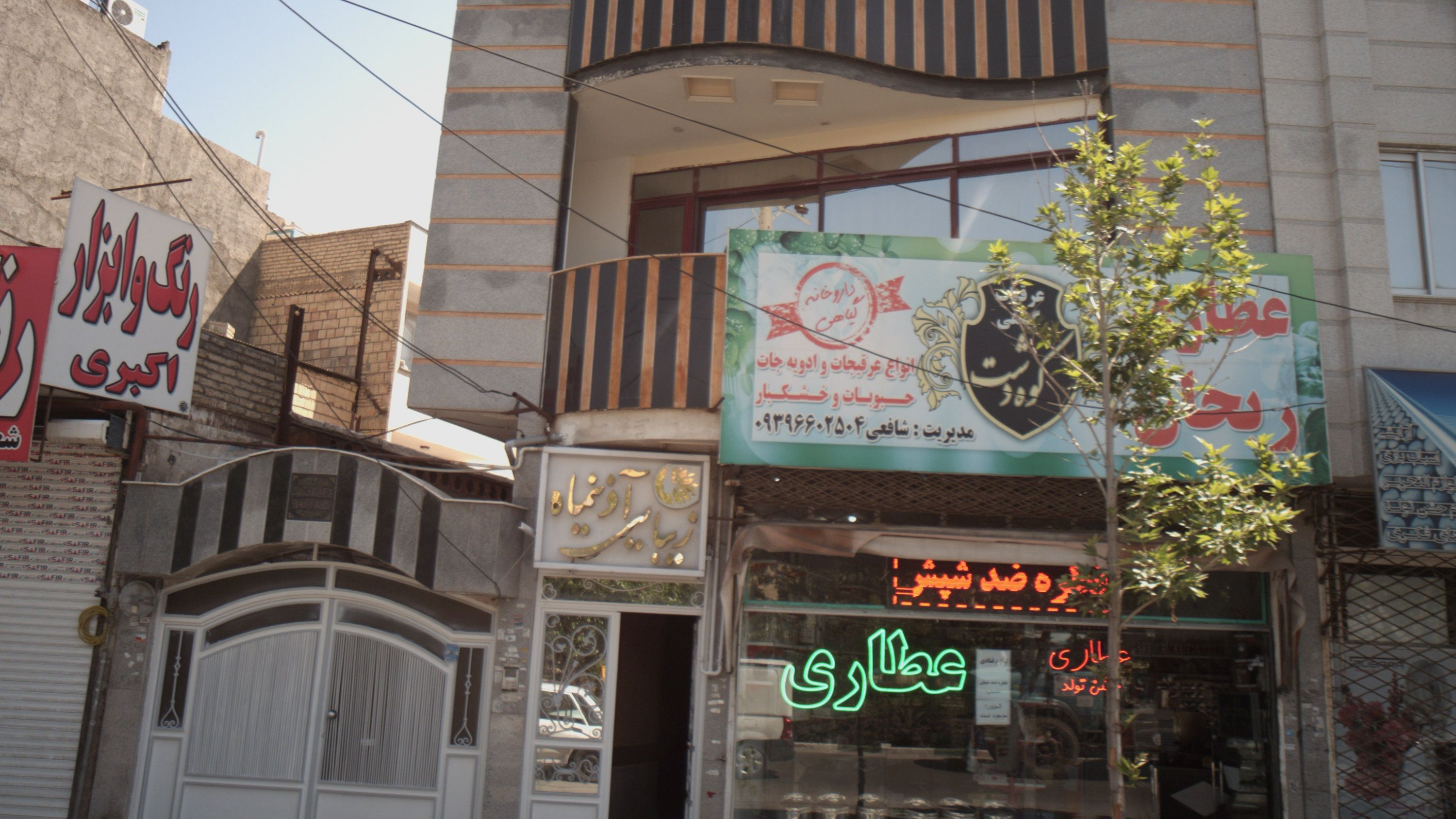 رنگ و ابزار اکبری