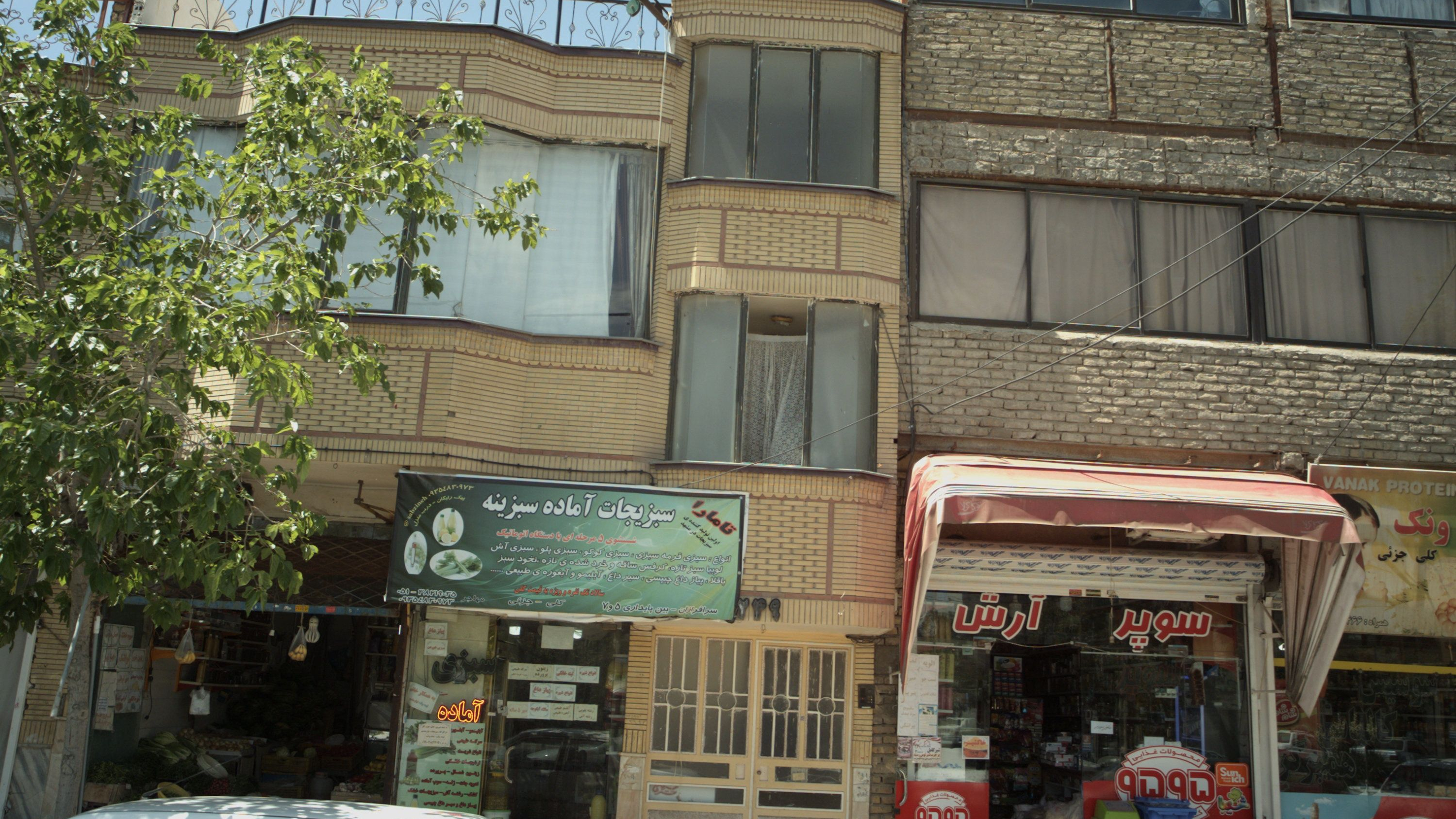 میوه فروشی
