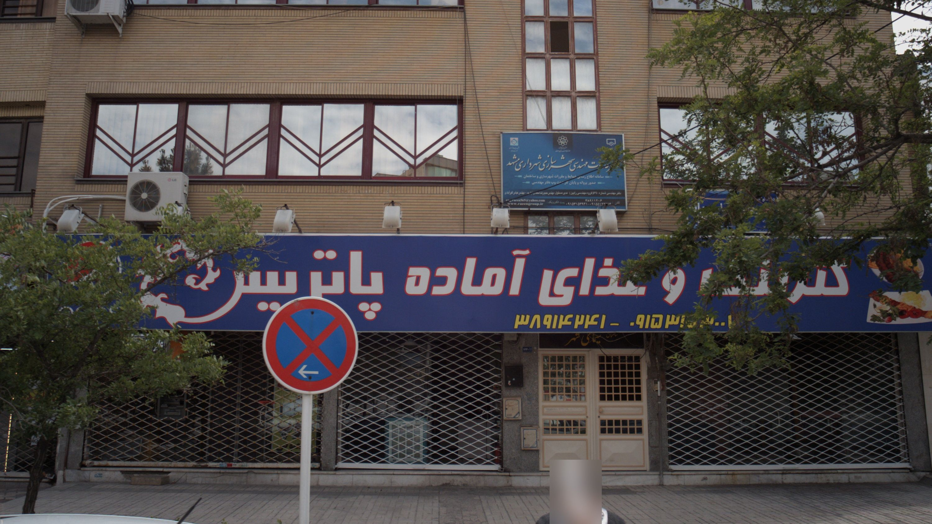 کترینگ و غذای آماده پاتریس