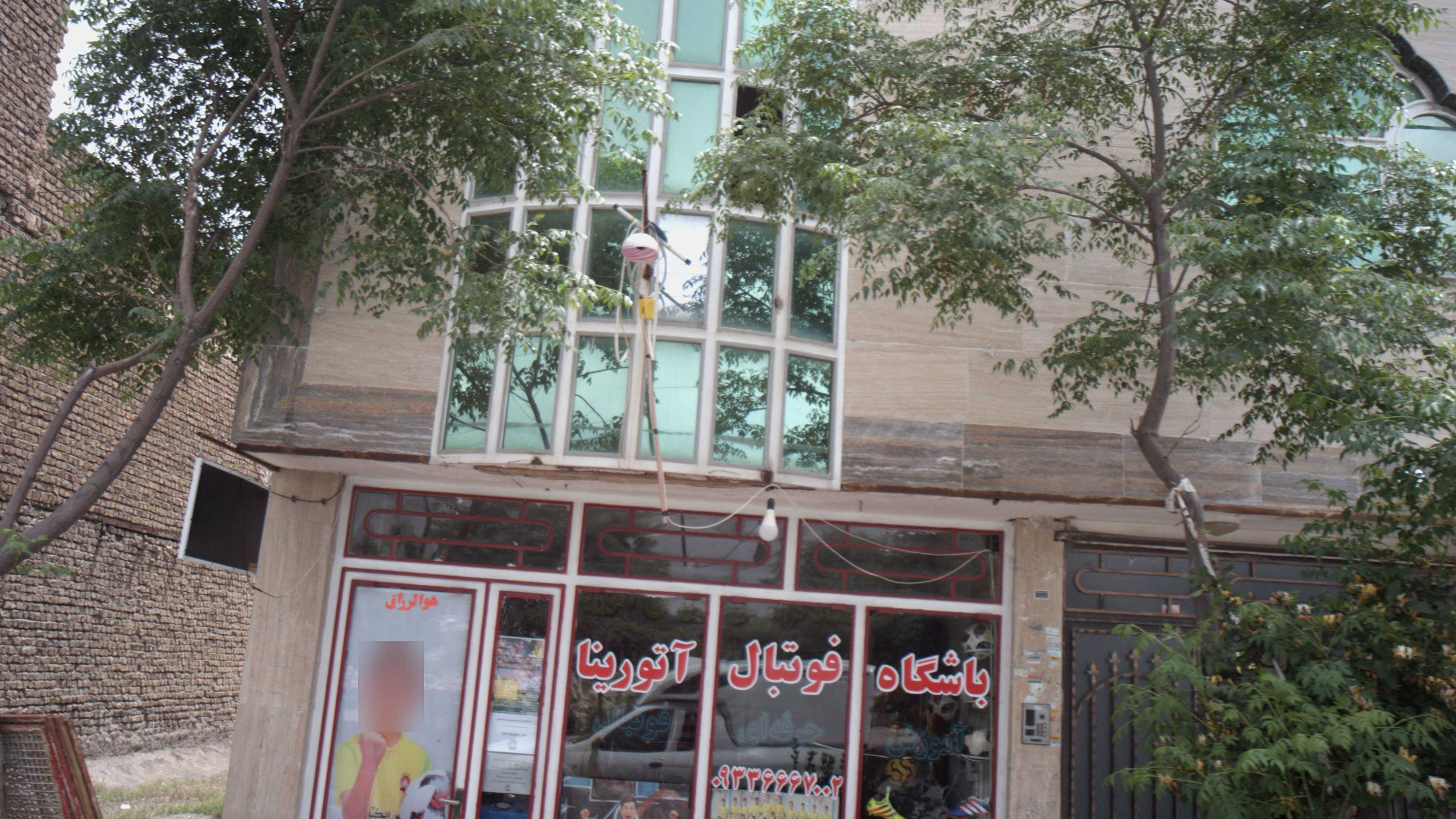 باشگاه فوتبال آتورینا