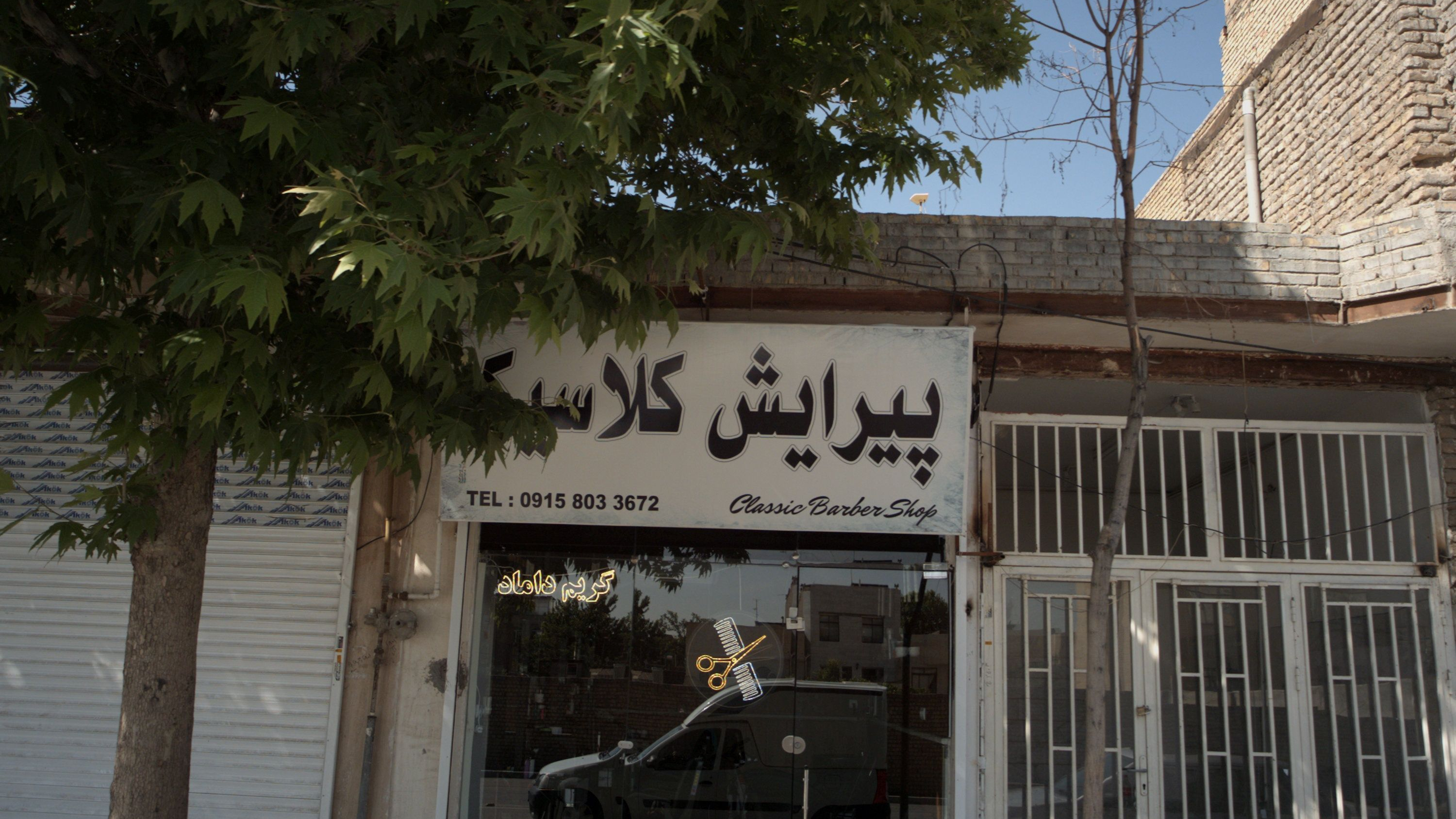 پیرایش کلاسیک