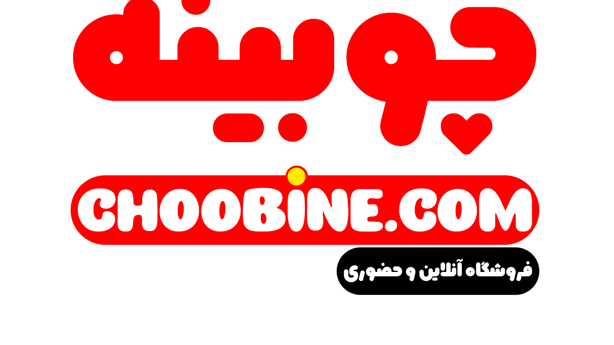 چوبینه