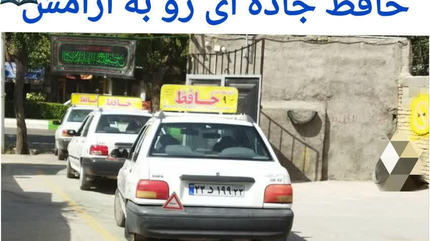 آموزشگاه رانندگی حافظ