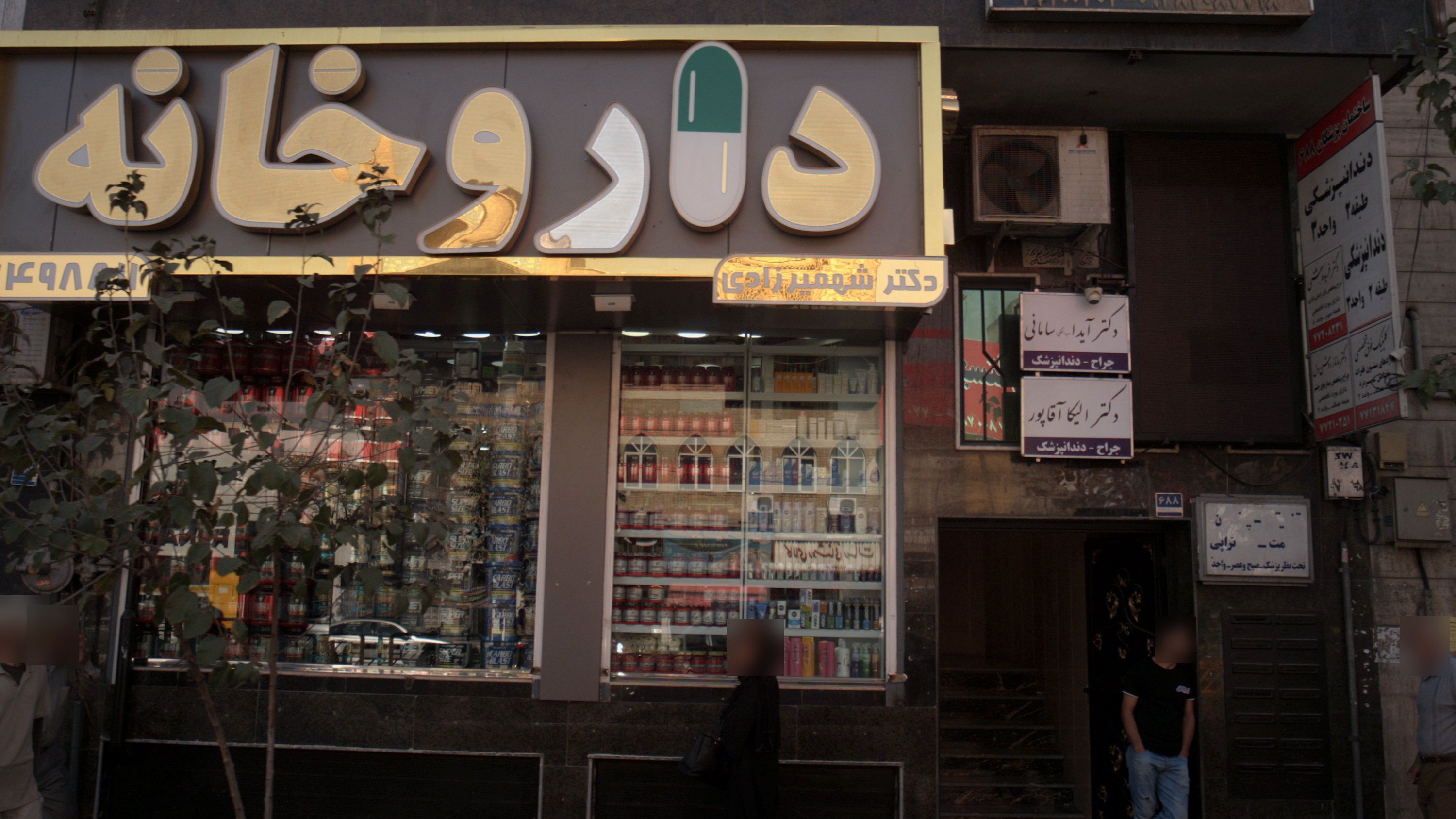 کلینیک فوق تخصصی ستون فقرات