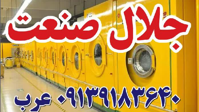 جلال صنعت