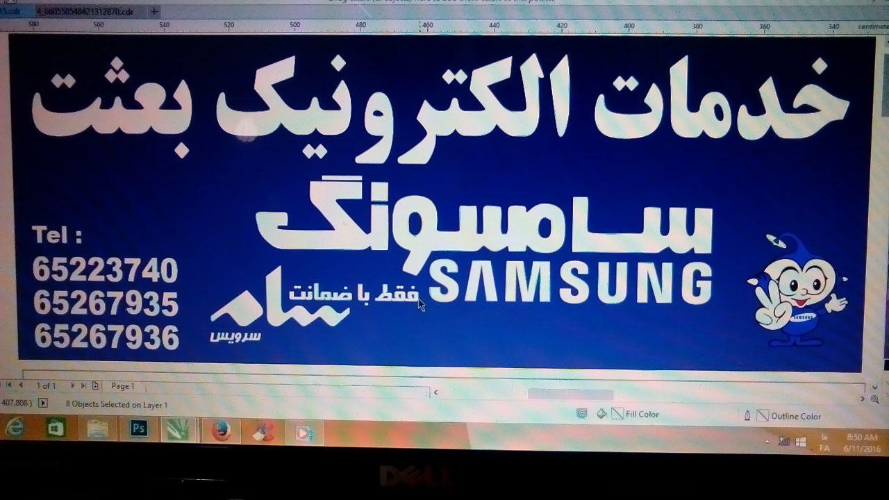 خدمات الکترونیک بعثت