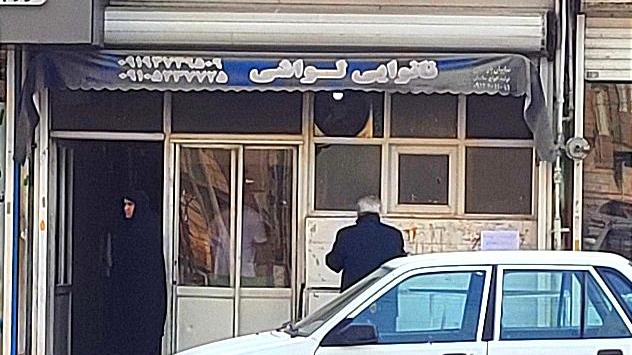 لواشی