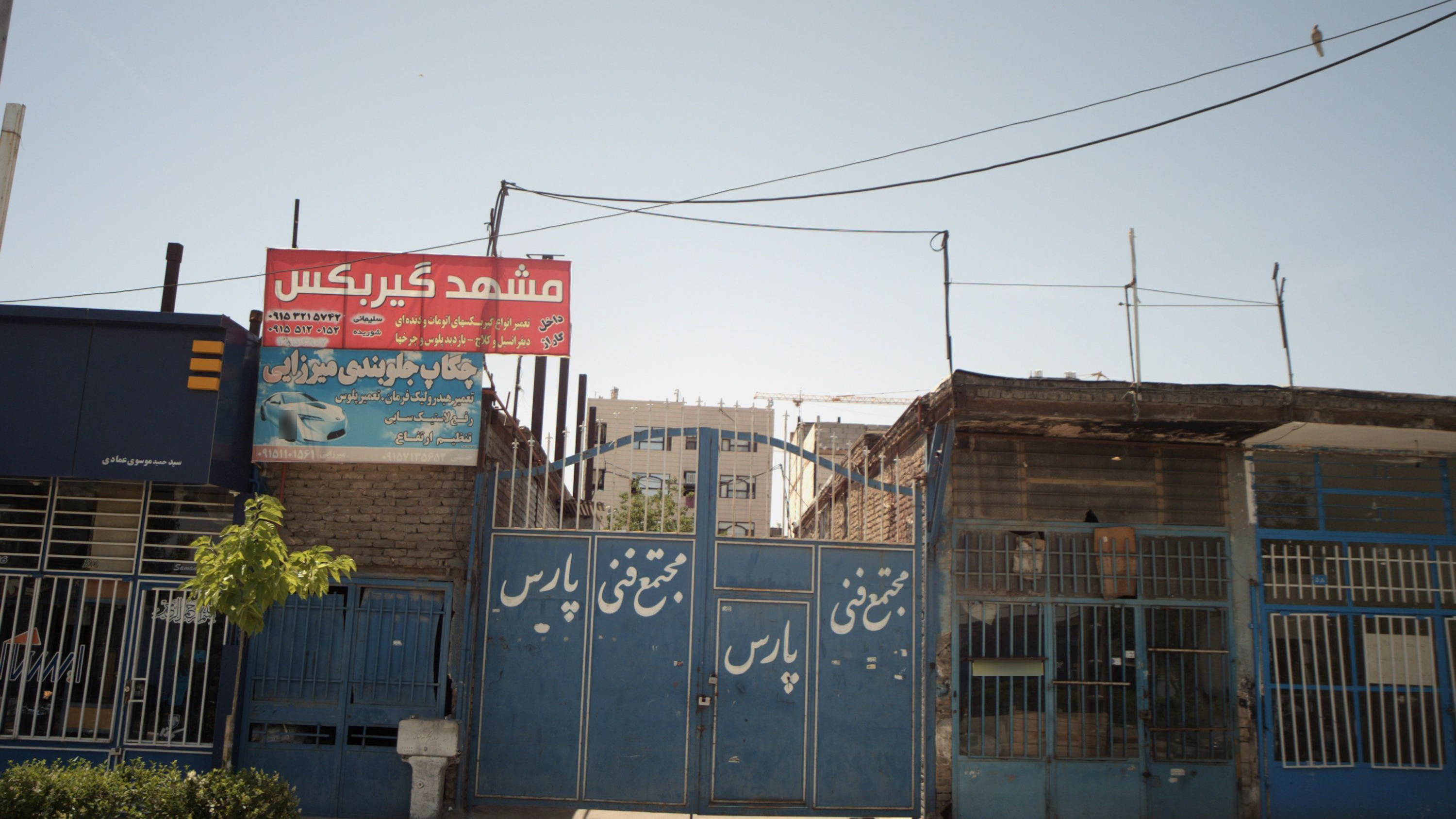مجتمع فنی پارس
