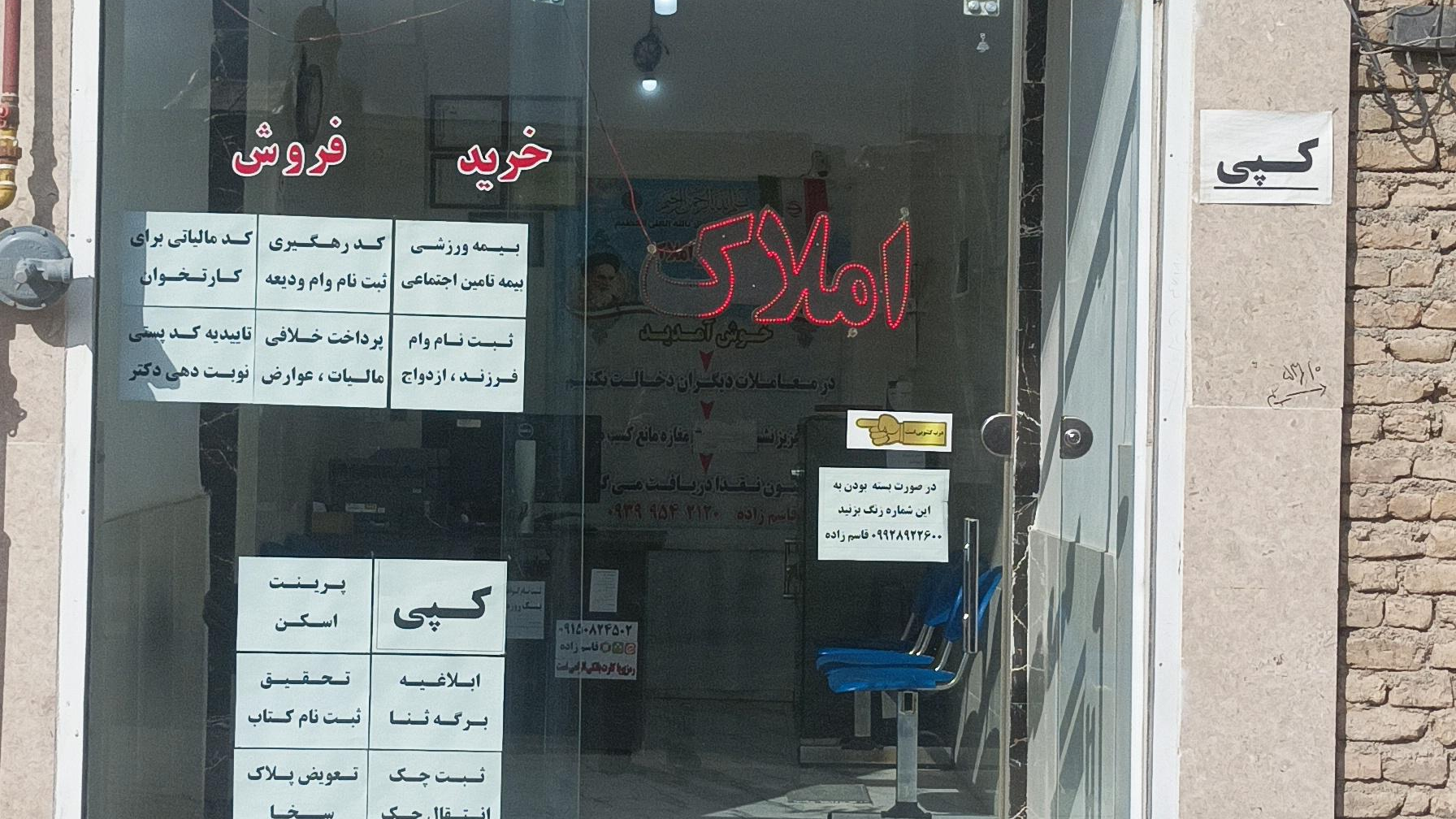 بنگاه مسکن  قاسم زاده
