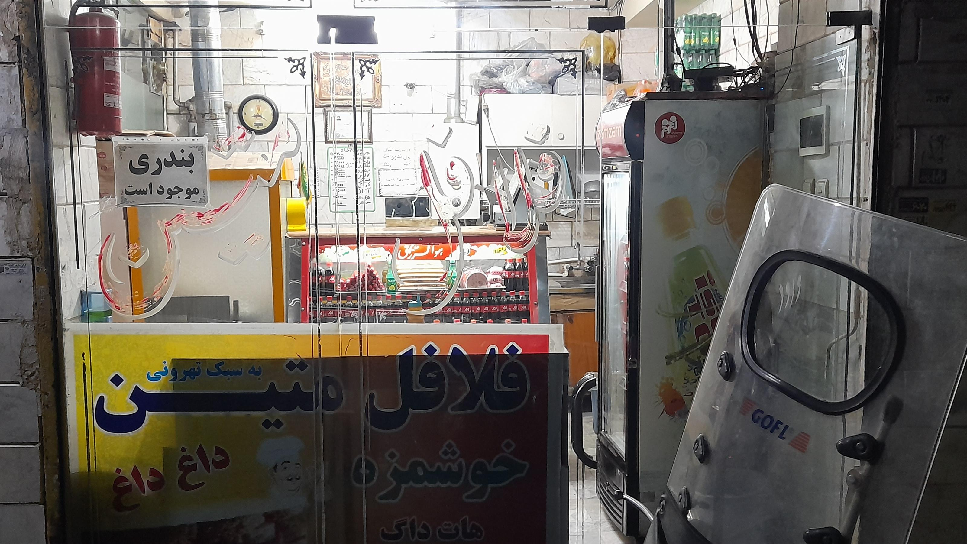 فلافل داغ