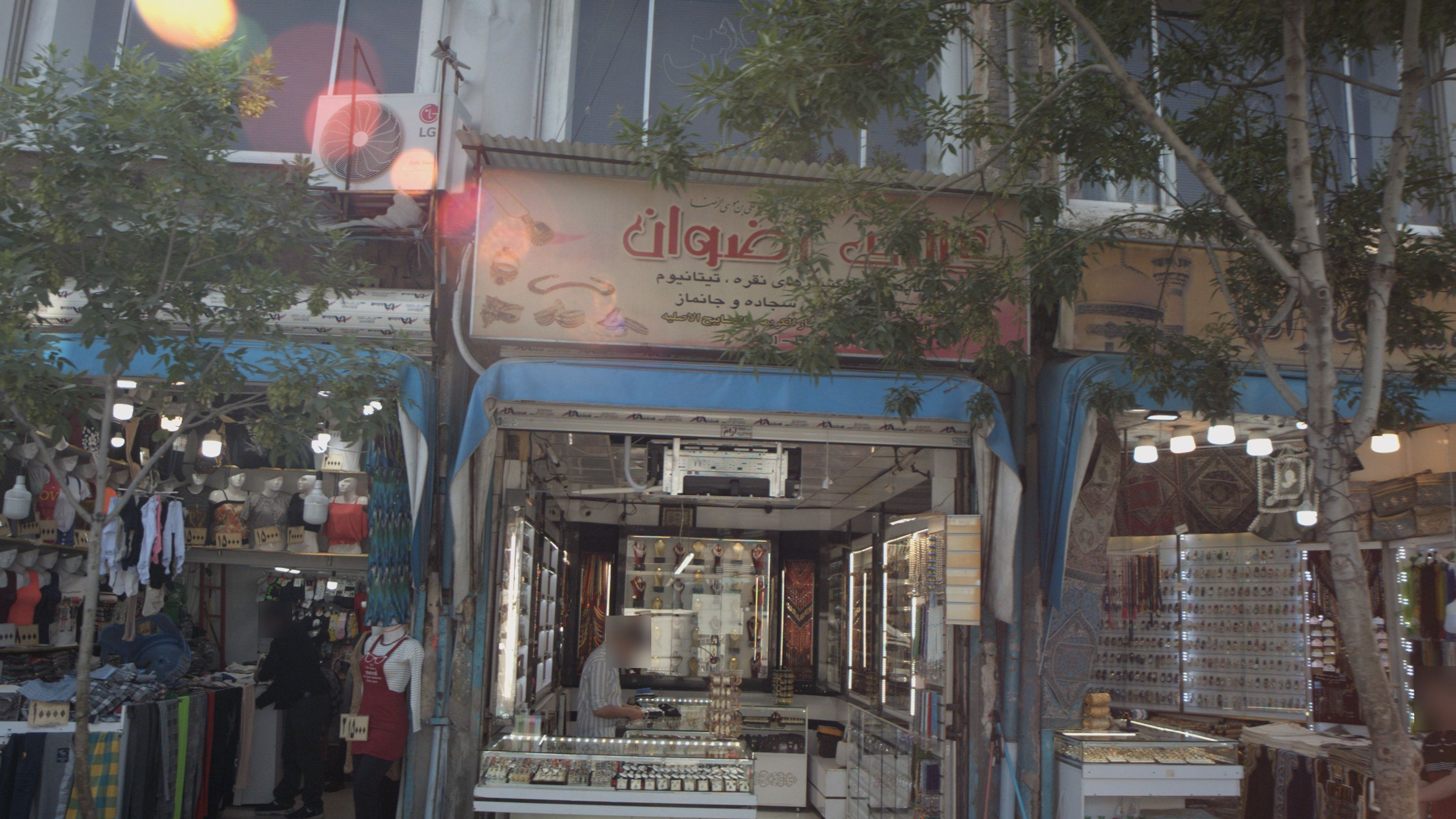 گالری رضوان