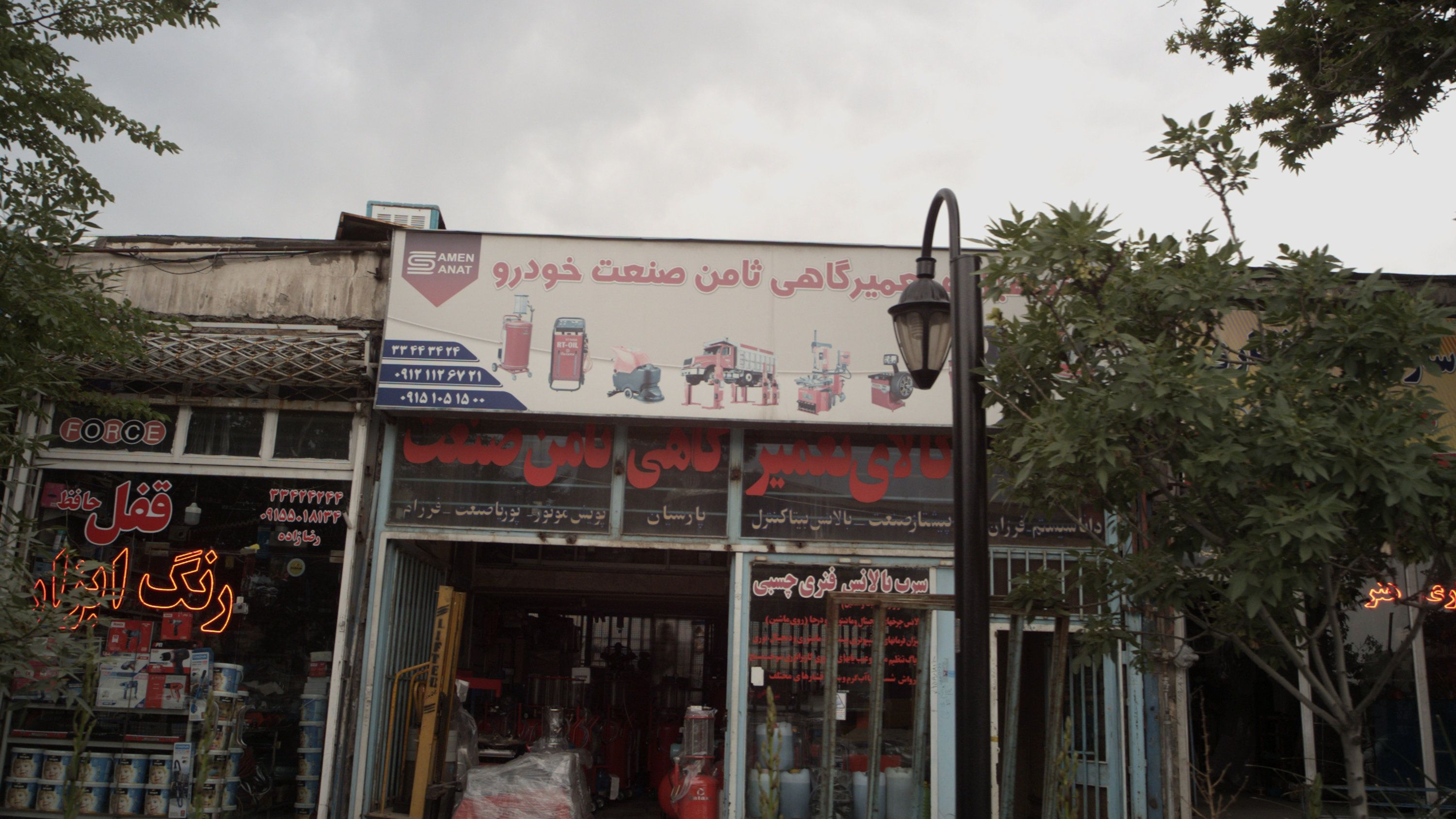 رنگ ابزار حافظ