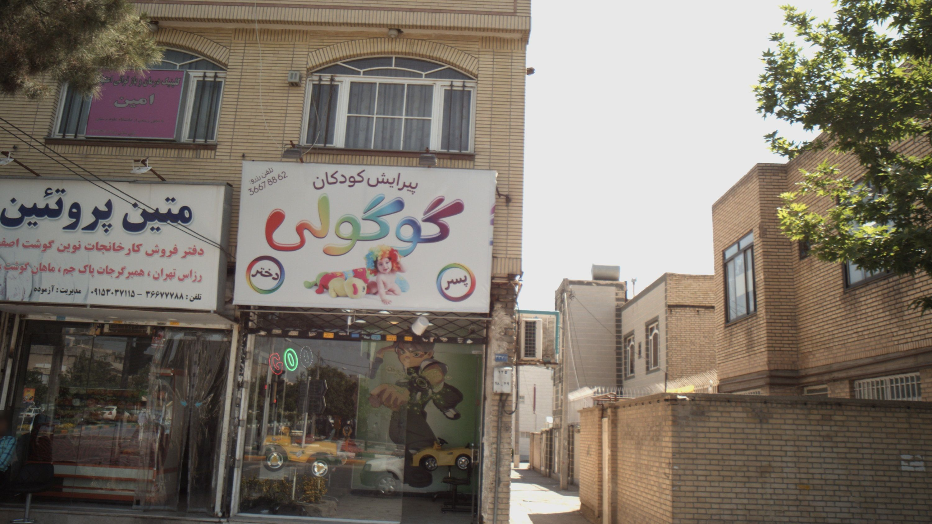 کلینیک درمان و بازتوانی اعتیاد امین